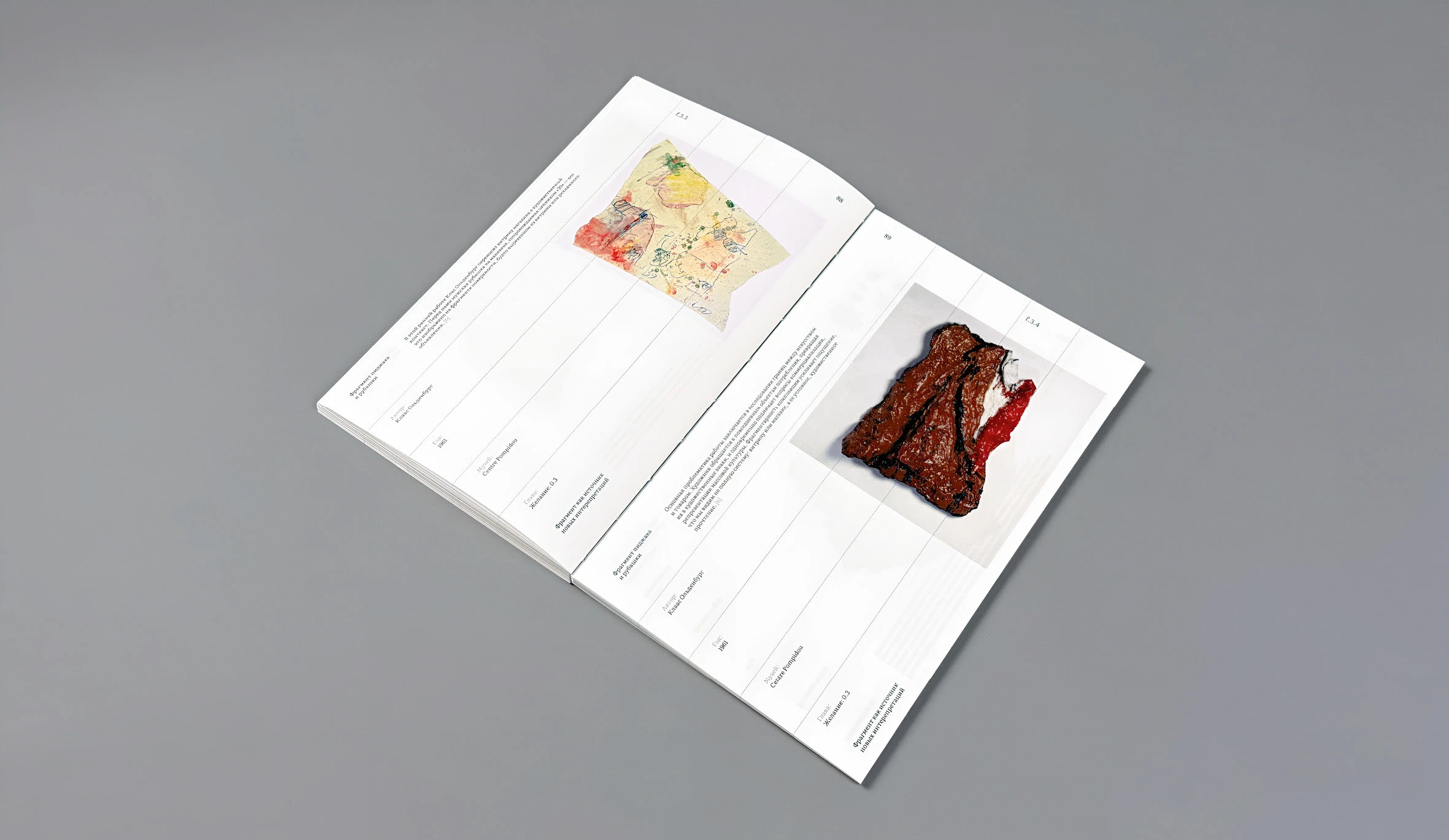 Визуальное определение фрагмента — Изображение №27 — Графика на Dprofile