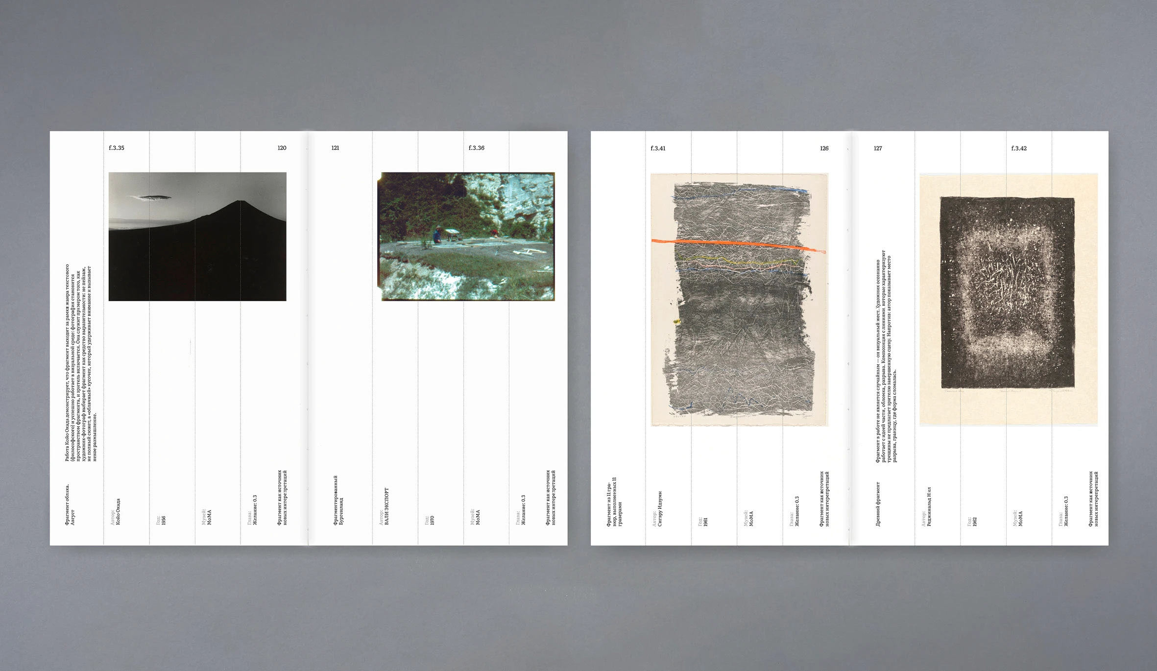 Визуальное определение фрагмента — Изображение №32 — Графика на Dprofile