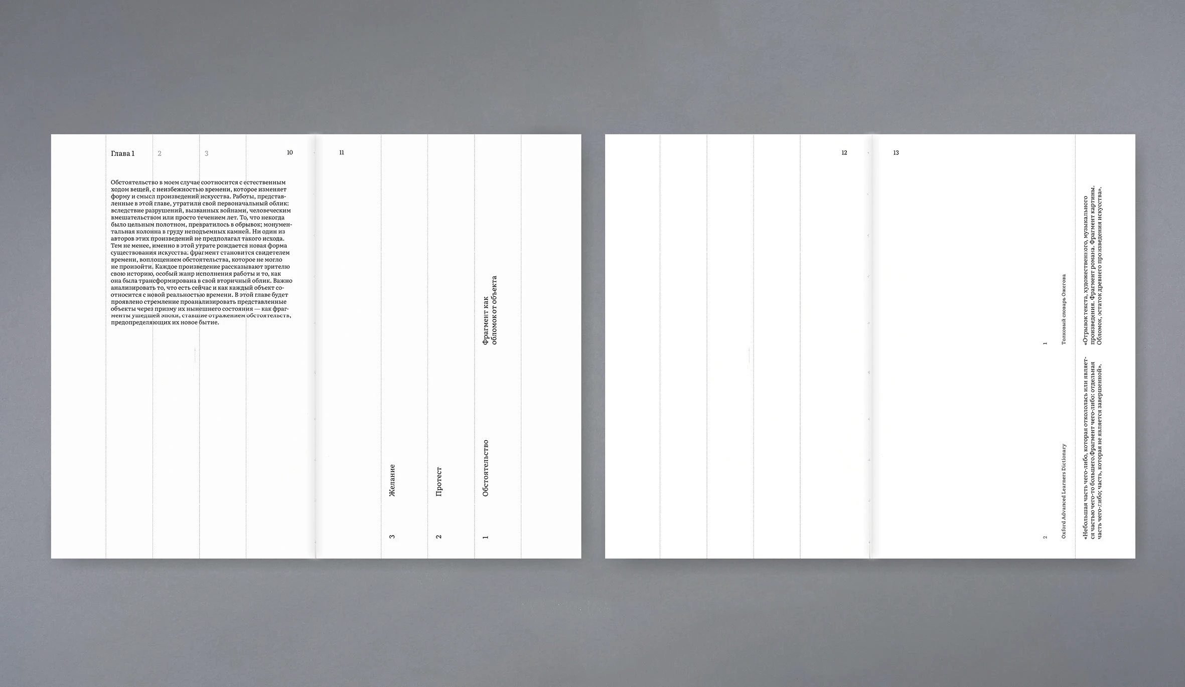 Визуальное определение фрагмента — Изображение №6 — Графика на Dprofile