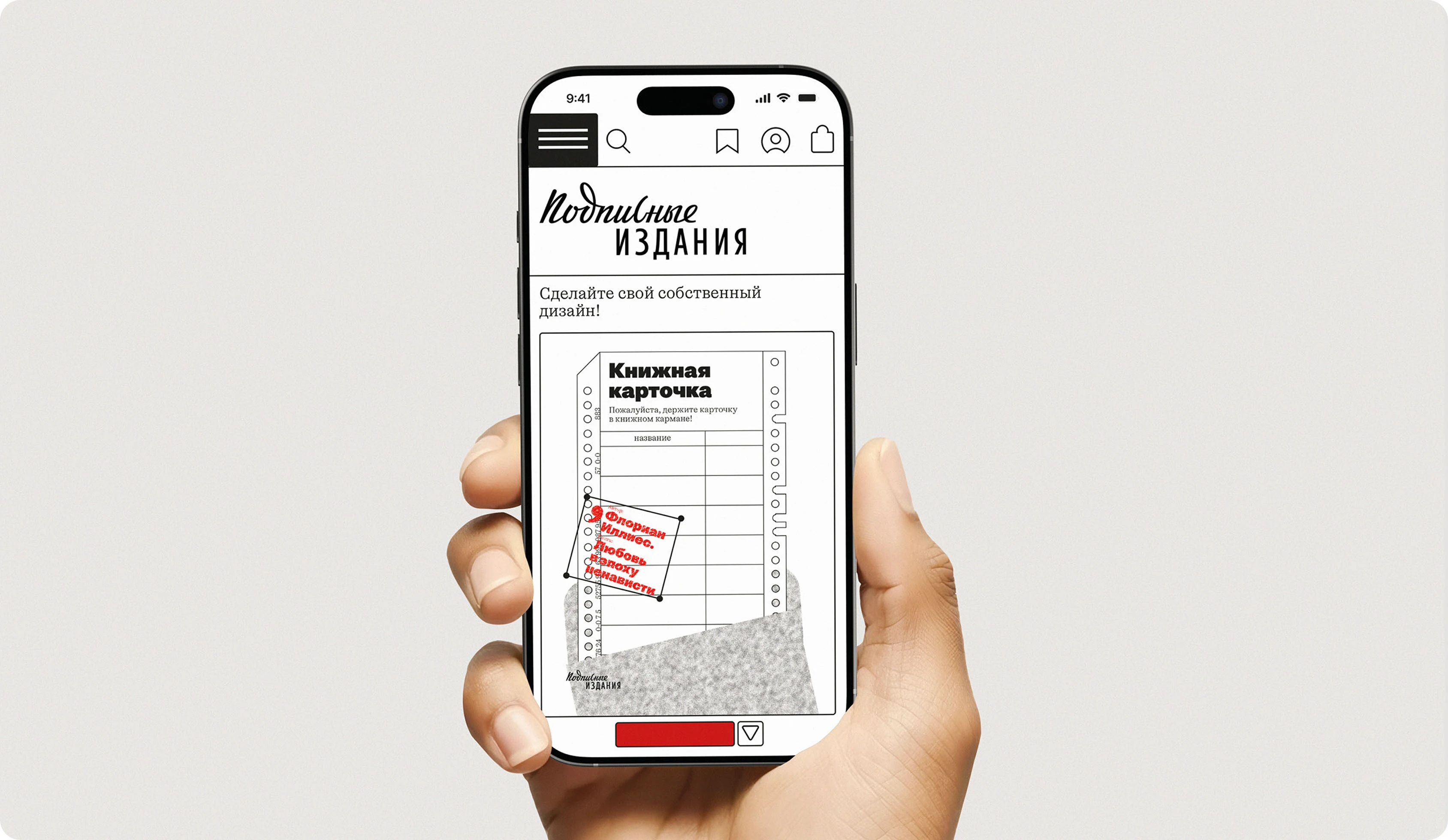 Мерч для «Подписных Изданий» — Изображение №1 — Брендинг на Dprofile