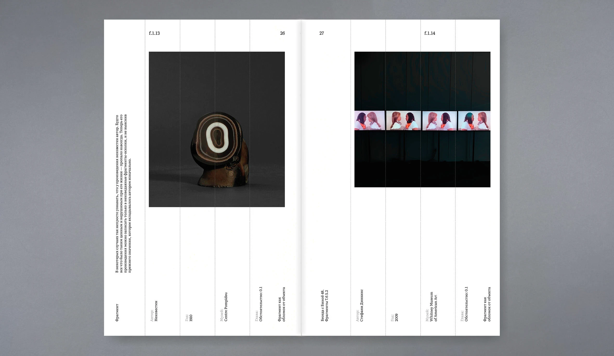 Визуальное определение фрагмента — Изображение №10 — Графика на Dprofile