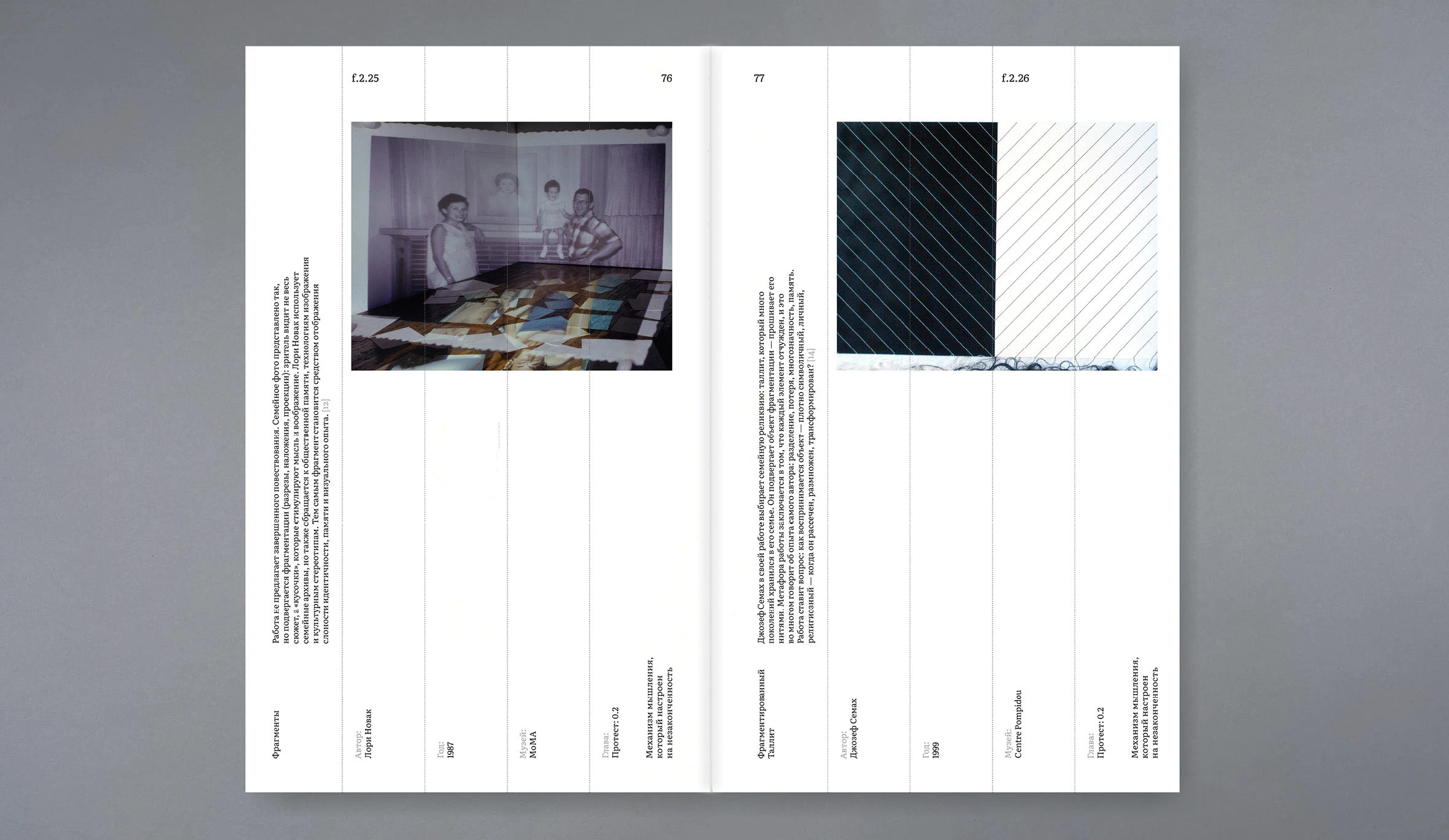 Визуальное определение фрагмента — Изображение №20 — Графика на Dprofile