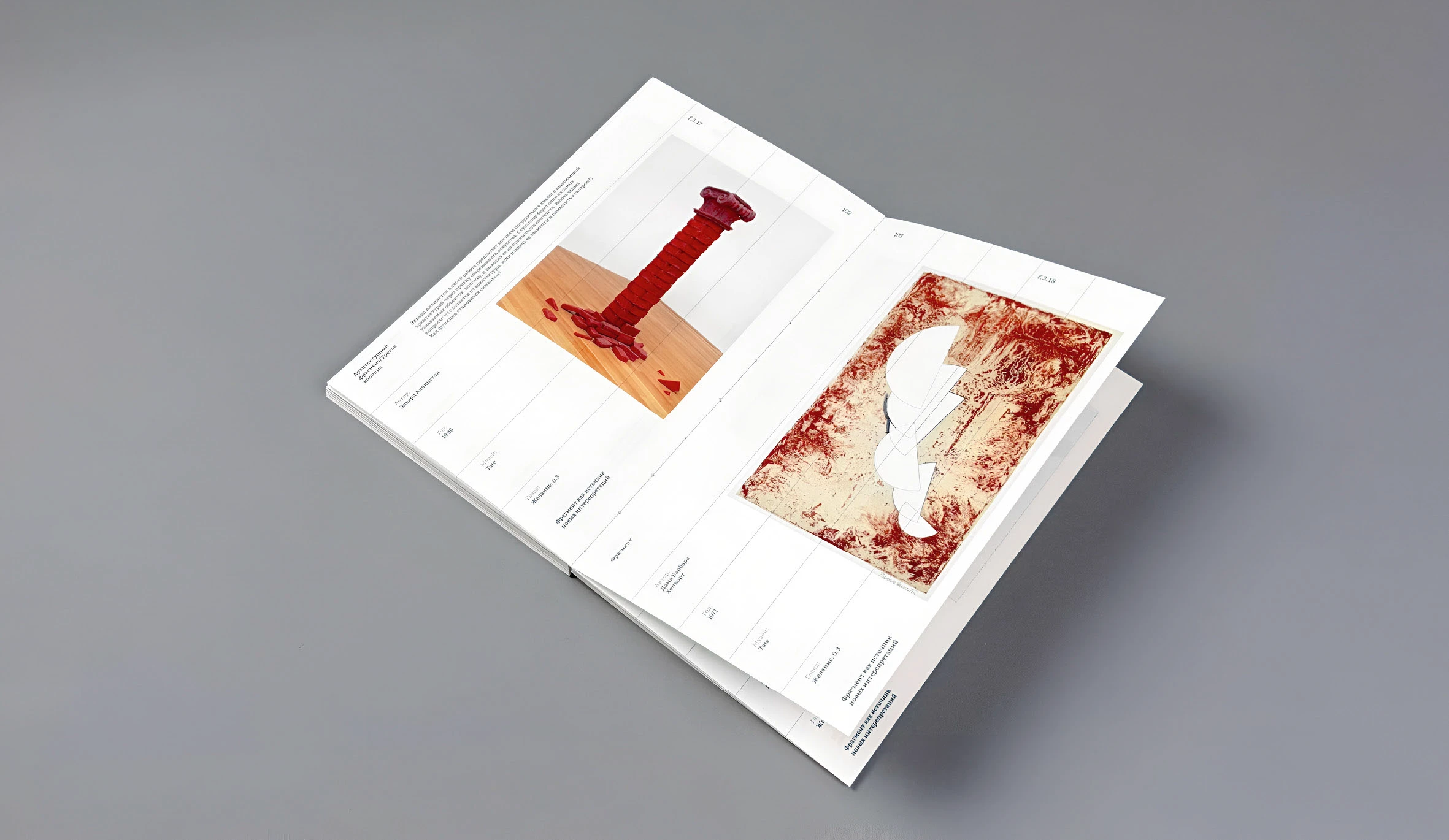 Визуальное определение фрагмента — Изображение №31 — Графика на Dprofile