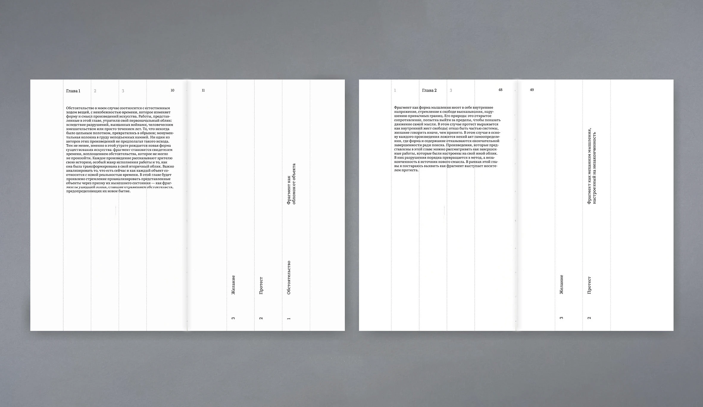 Визуальное определение фрагмента — Изображение №15 — Графика на Dprofile