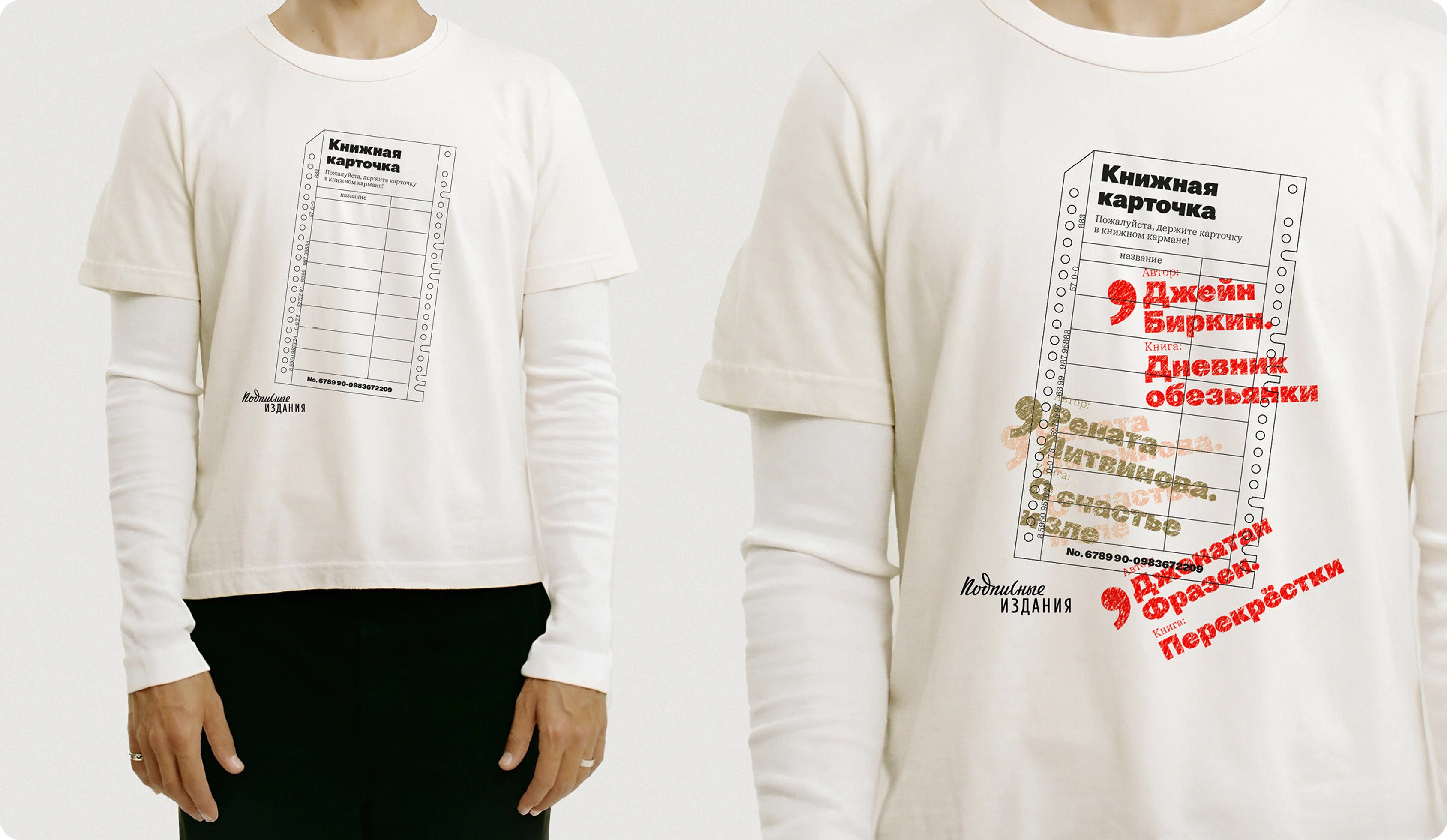 Мерч для «Подписных Изданий» — Изображение №3 — Брендинг на Dprofile