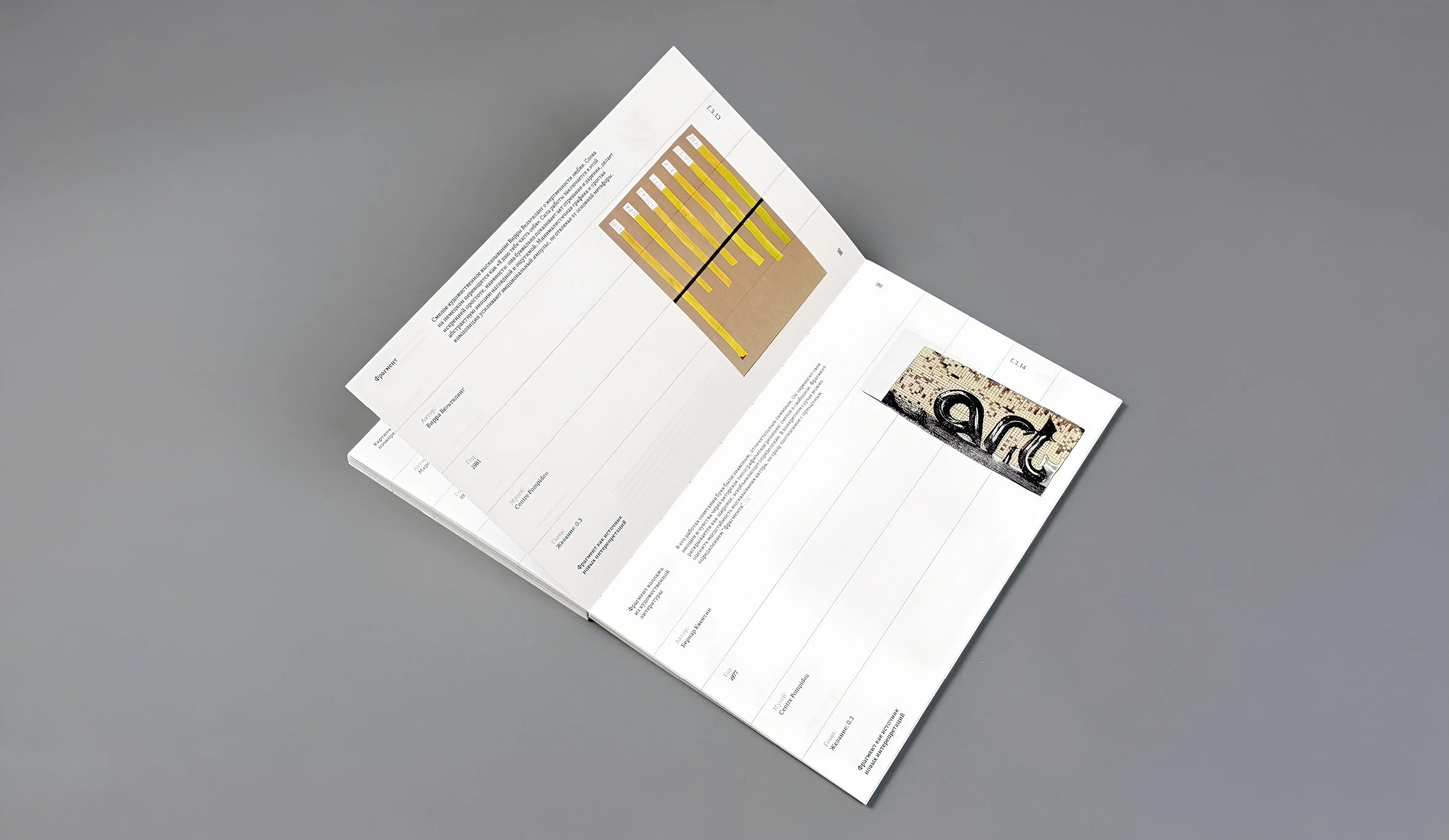 Визуальное определение фрагмента — Изображение №33 — Графика на Dprofile