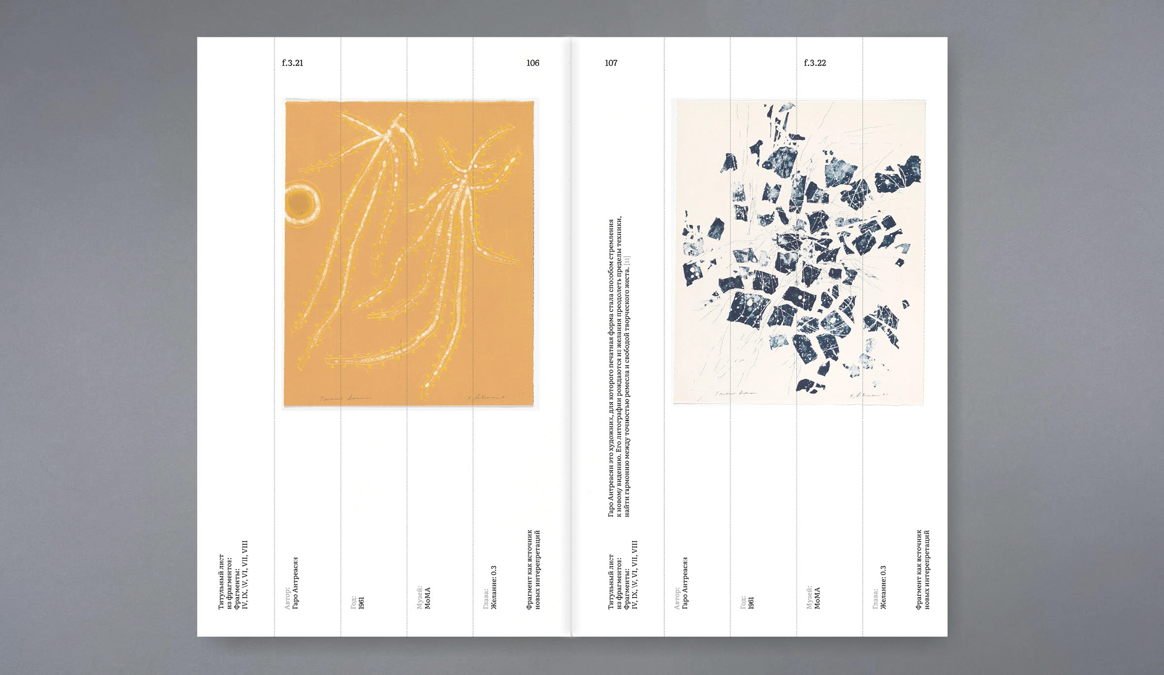 Визуальное определение фрагмента — Изображение №28 — Графика на Dprofile