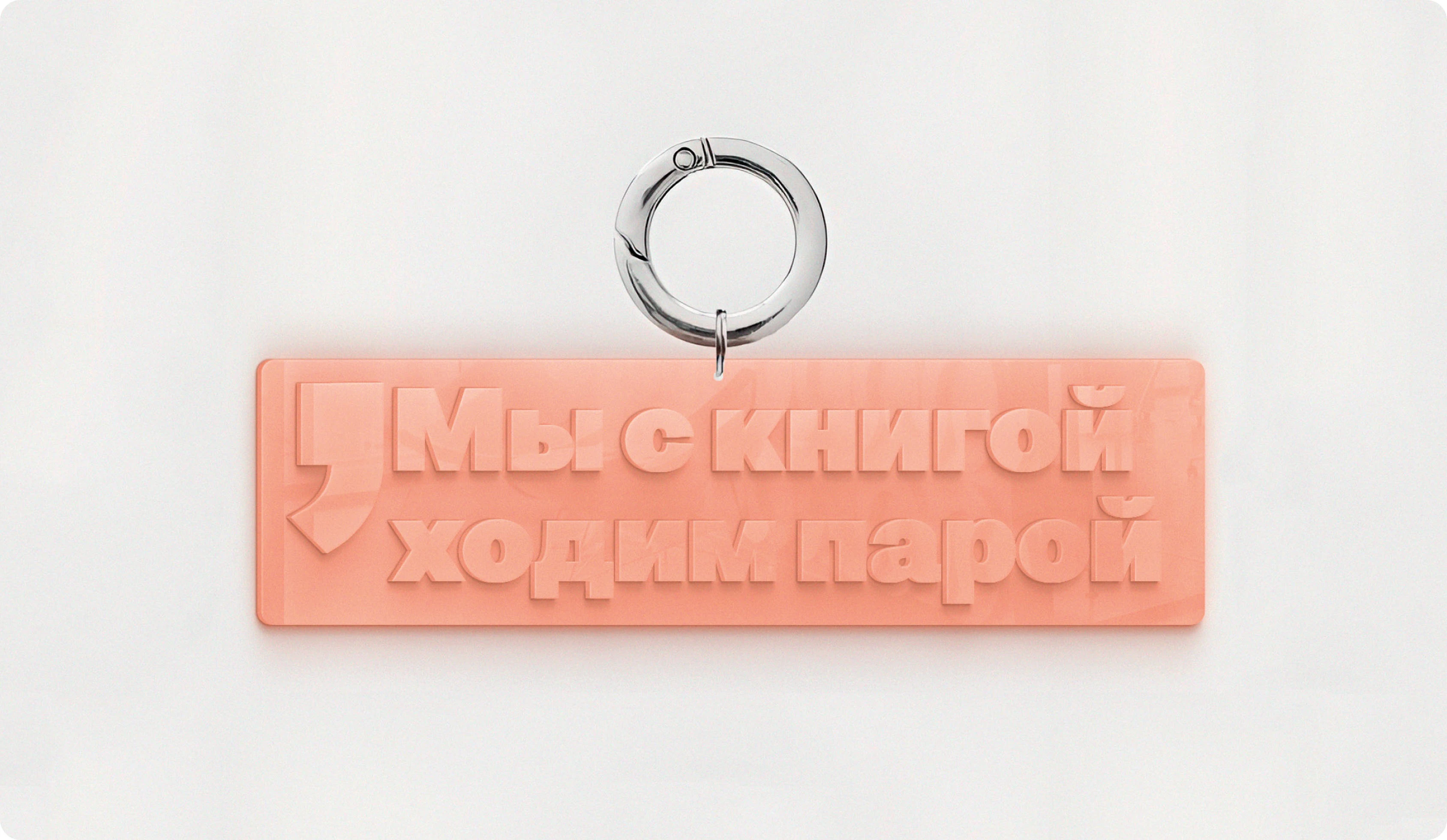 Мерч для «Подписных Изданий» — Изображение №12 — Брендинг на Dprofile