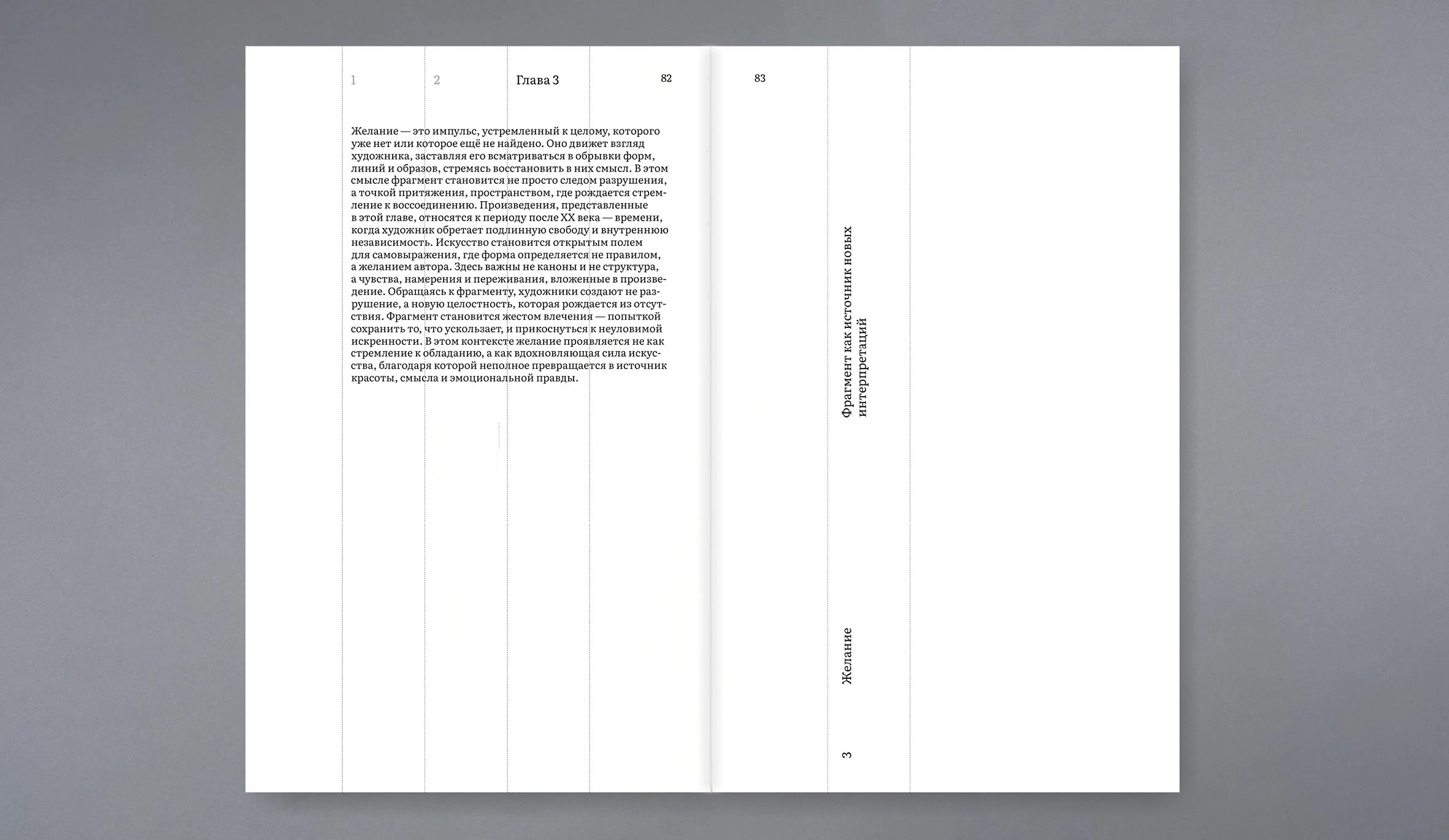 Визуальное определение фрагмента — Изображение №24 — Графика на Dprofile