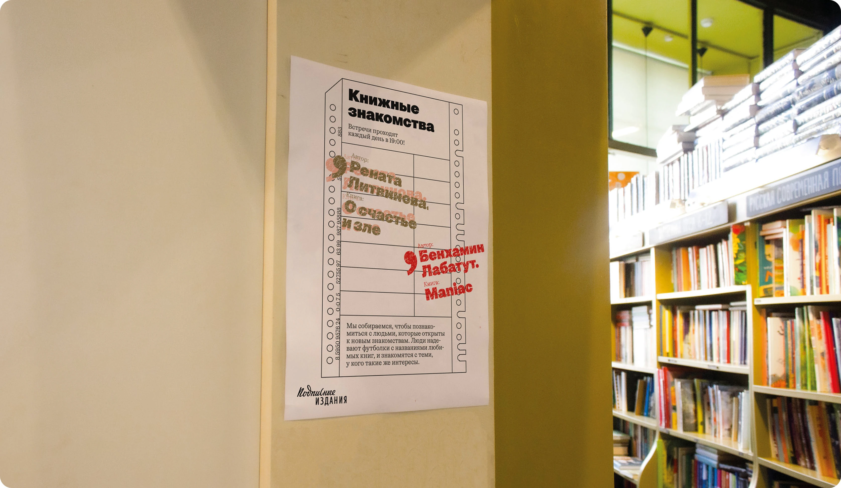 Мерч для «Подписных Изданий» — Изображение №10 — Брендинг на Dprofile