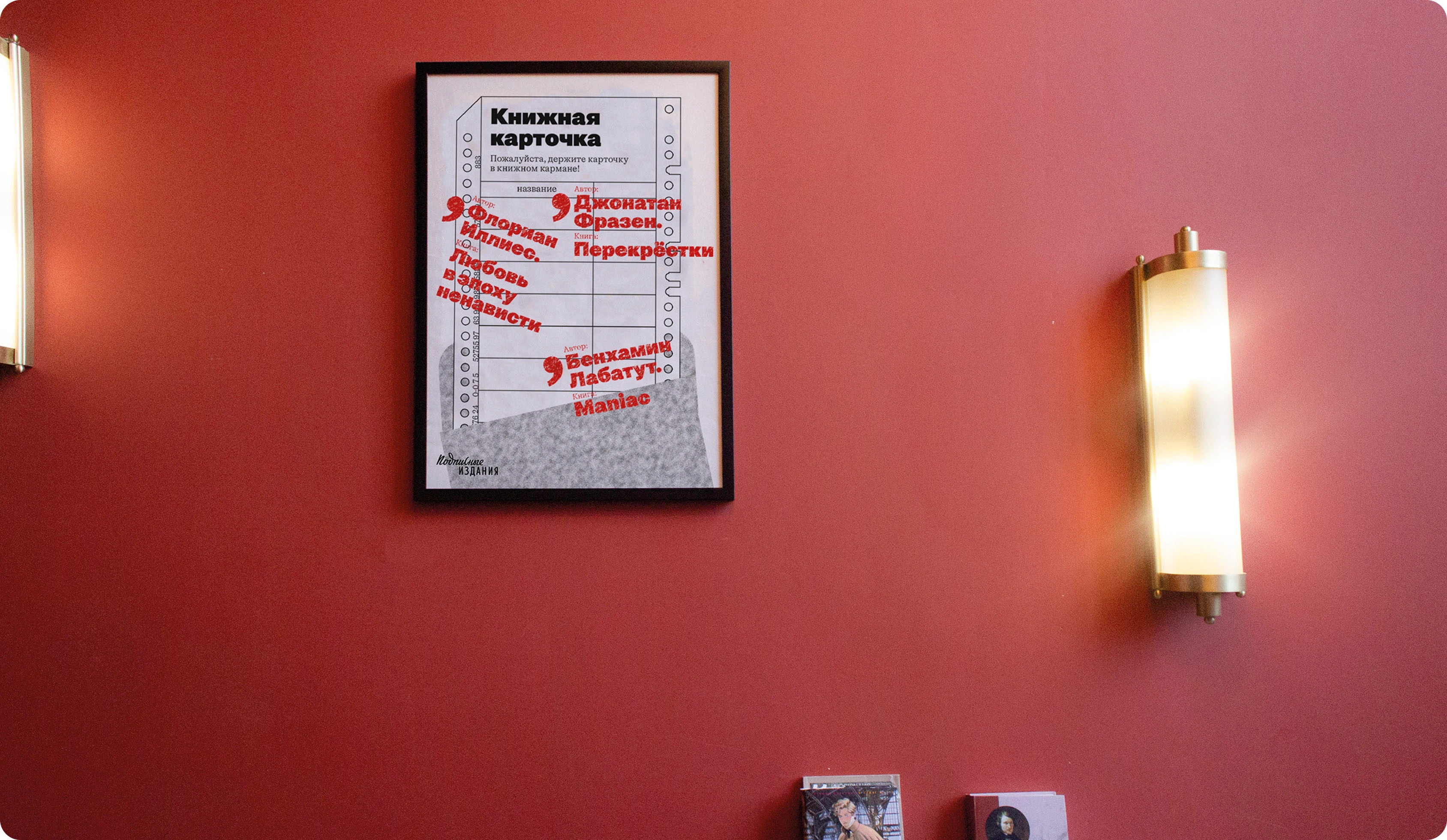 Мерч для «Подписных Изданий» — Изображение №2 — Брендинг на Dprofile