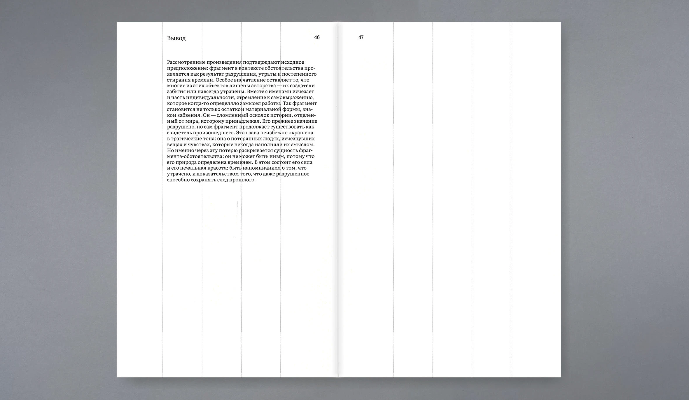 Визуальное определение фрагмента — Изображение №13 — Графика на Dprofile