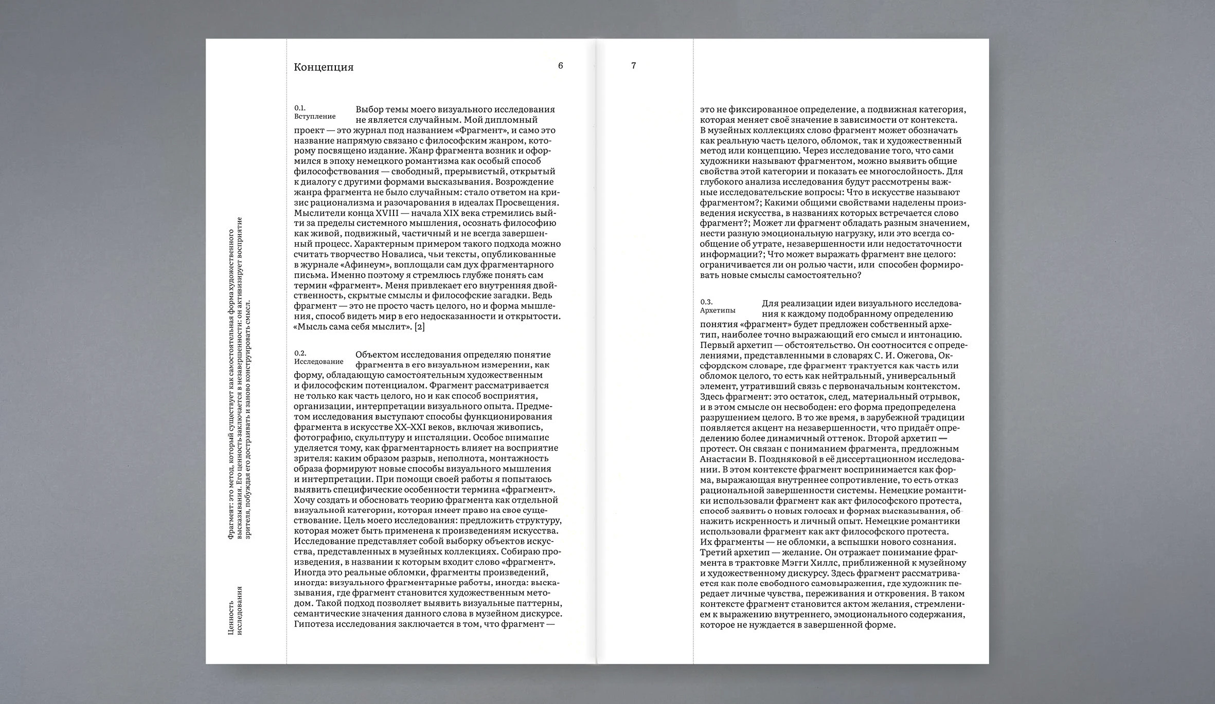 Визуальное определение фрагмента — Изображение №5 — Графика на Dprofile