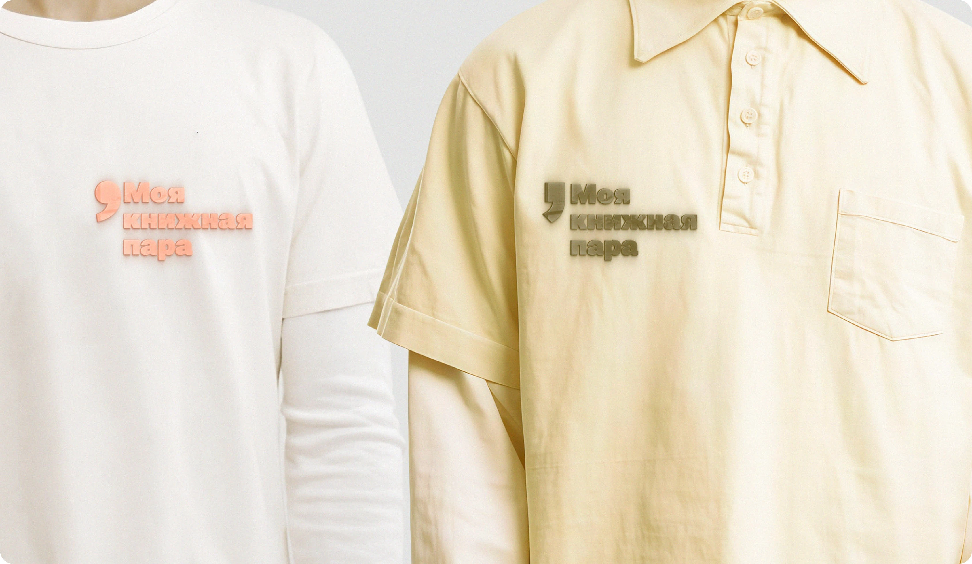 Мерч для «Подписных Изданий» — Изображение №8 — Брендинг на Dprofile