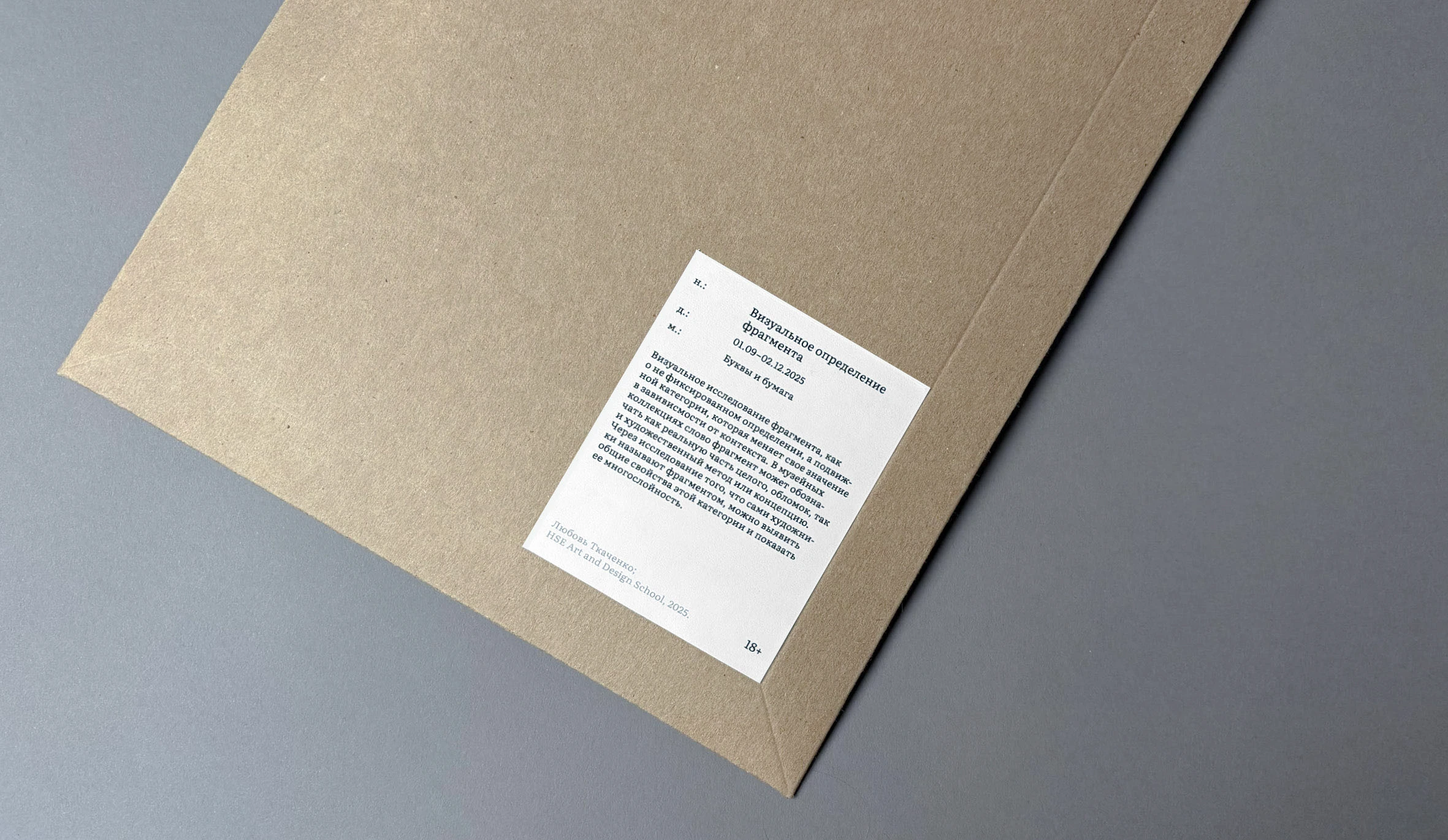 Визуальное определение фрагмента — Изображение №3 — Графика на Dprofile