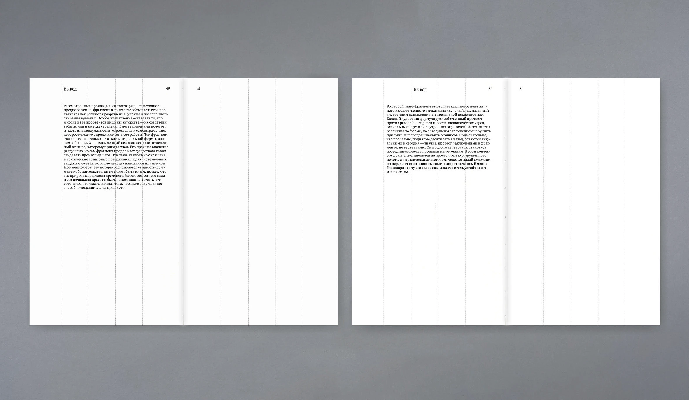 Визуальное определение фрагмента — Изображение №16 — Графика на Dprofile