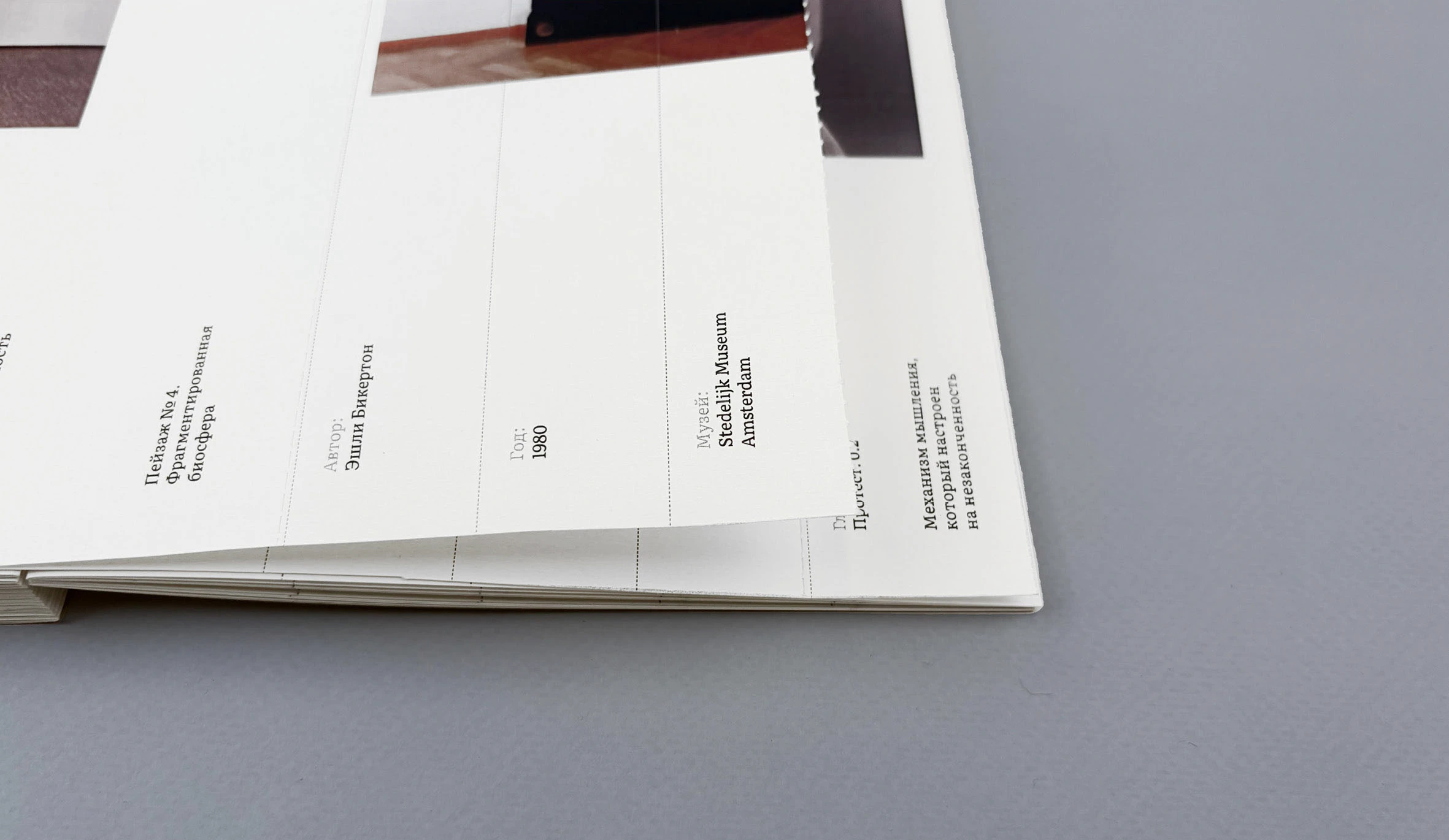 Визуальное определение фрагмента — Изображение №8 — Графика на Dprofile