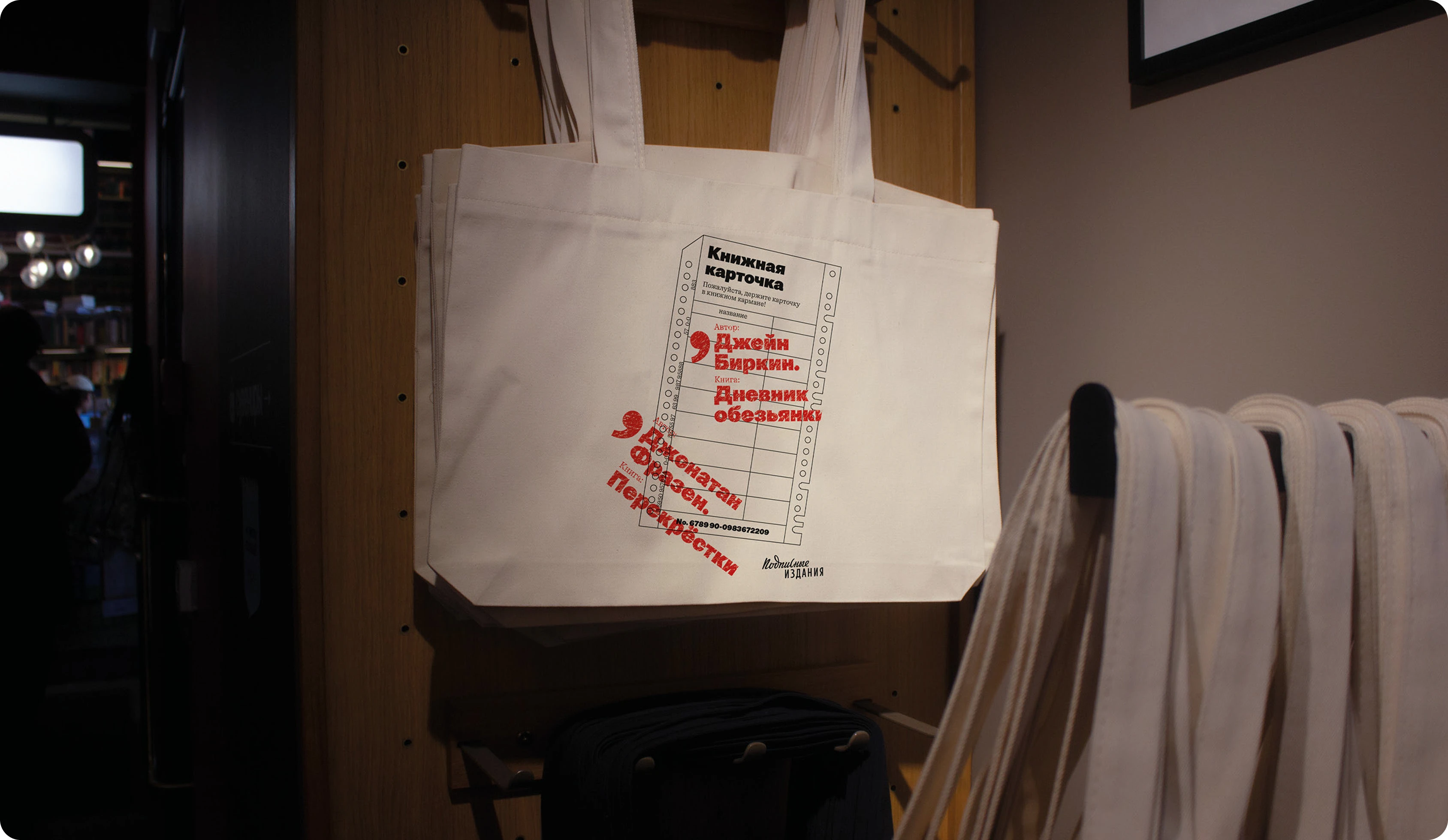 Мерч для «Подписных Изданий» — Изображение №4 — Брендинг на Dprofile