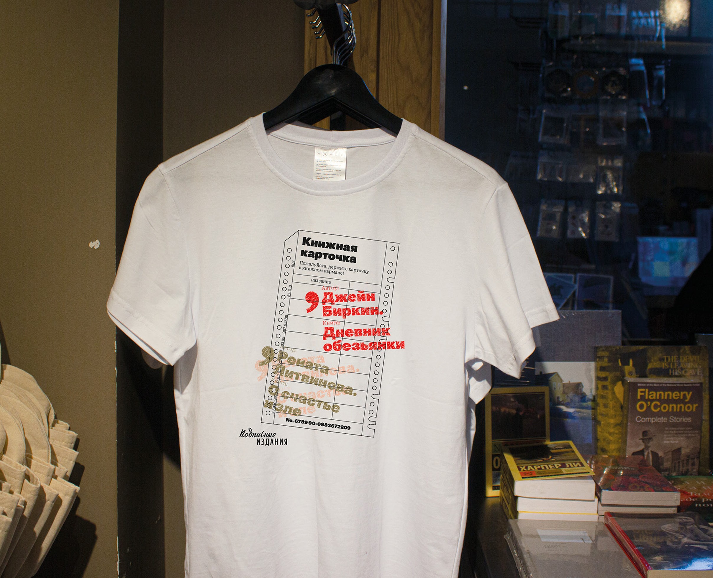 Мерч для «Подписных Изданий» — Брендинг на Dprofile