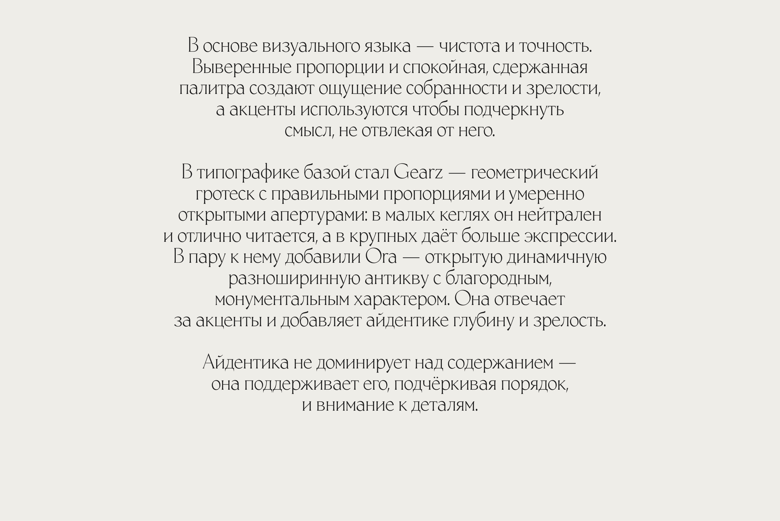 PROSTRANSTVO — Изображение №4 — Интерфейсы, Брендинг на Dprofile