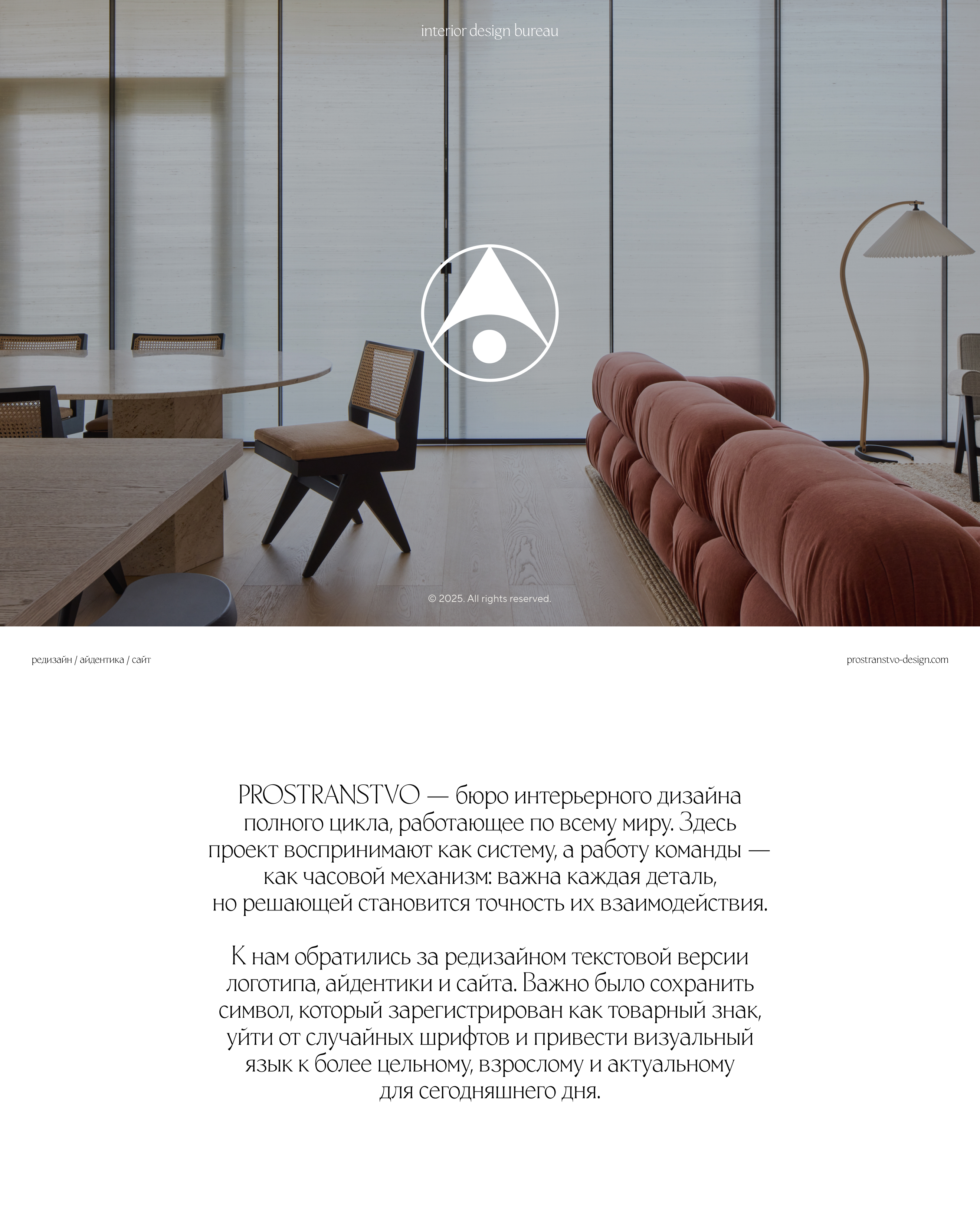 PROSTRANSTVO — Изображение №1 — Интерфейсы, Брендинг на Dprofile