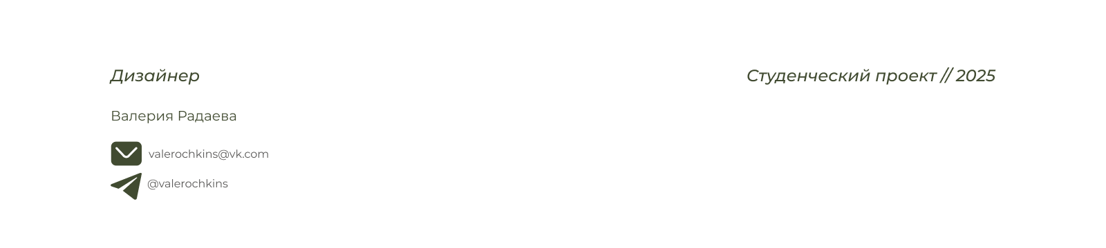 Сайт для цветочного магазина — Изображение №8 — Интерфейсы на Dprofile