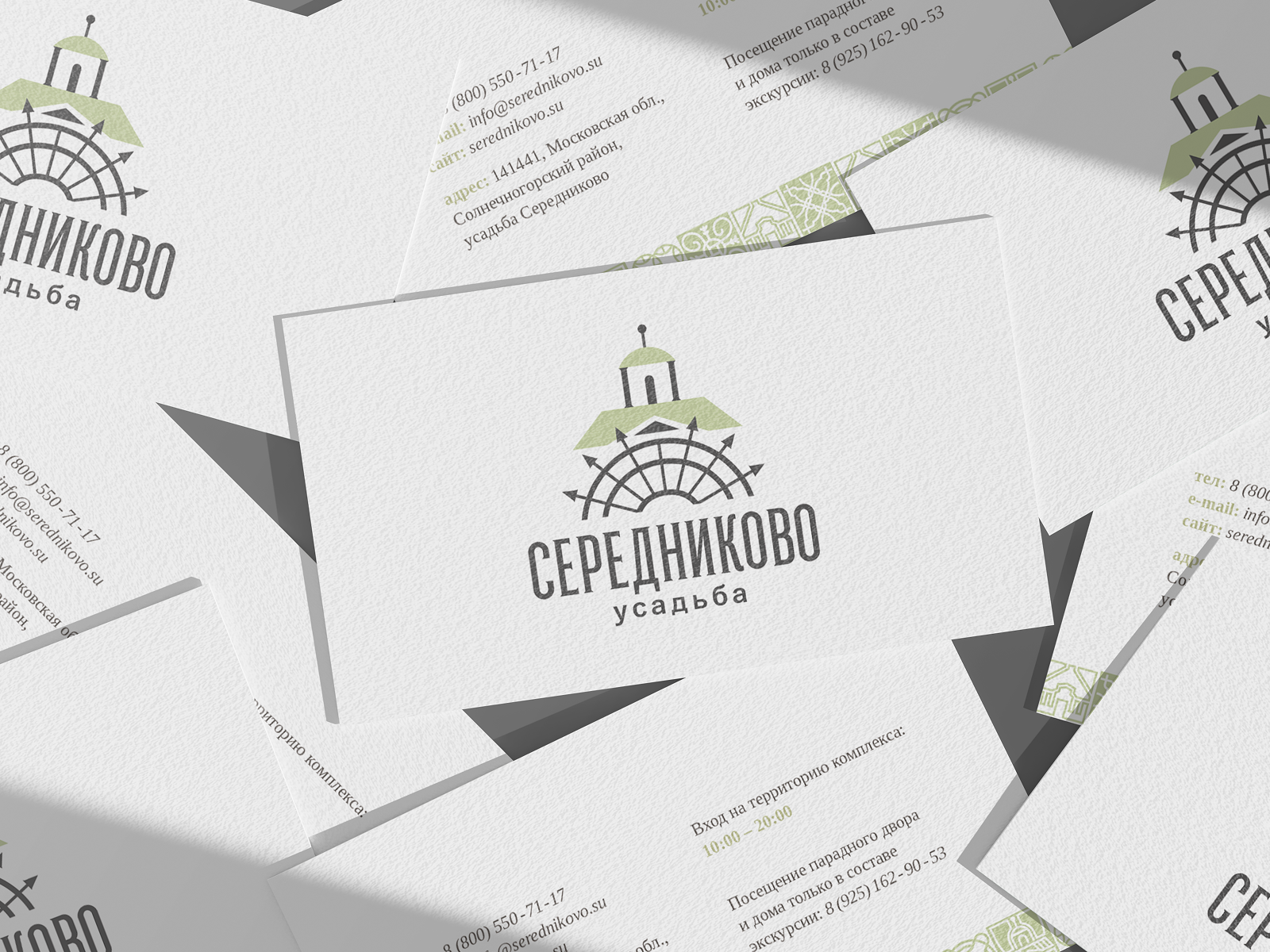 Усадьба Середниково — Изображение №7 — Брендинг на Dprofile