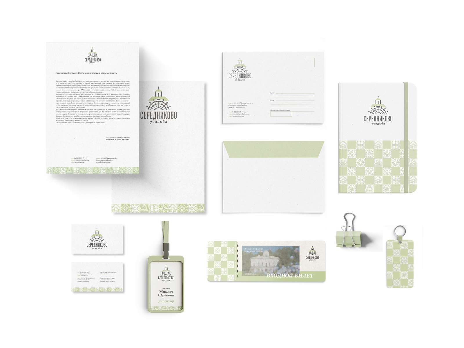 Усадьба Середниково — Изображение №6 — Брендинг на Dprofile