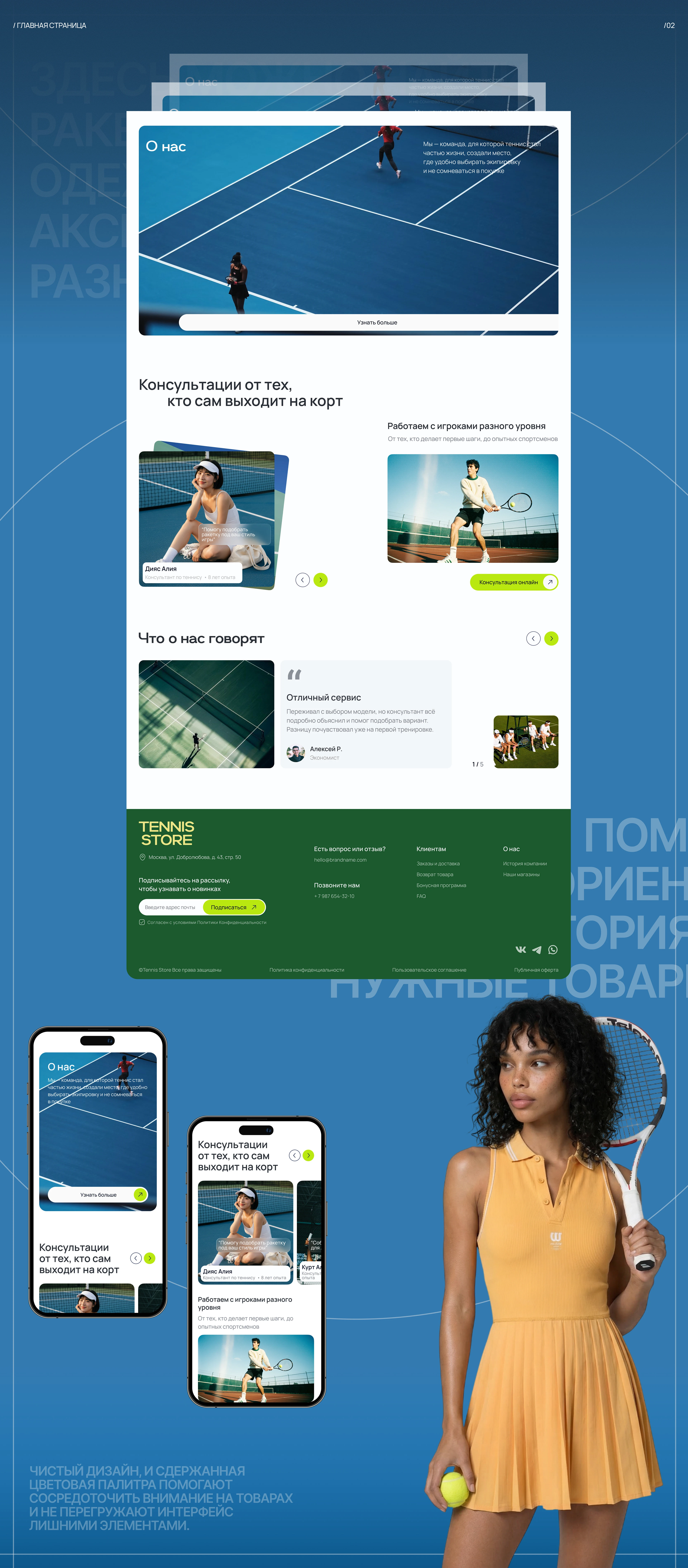 TENNIS EQUIPMENT STORE | E-COMMERCE — Изображение №5 — Интерфейсы на Dprofile