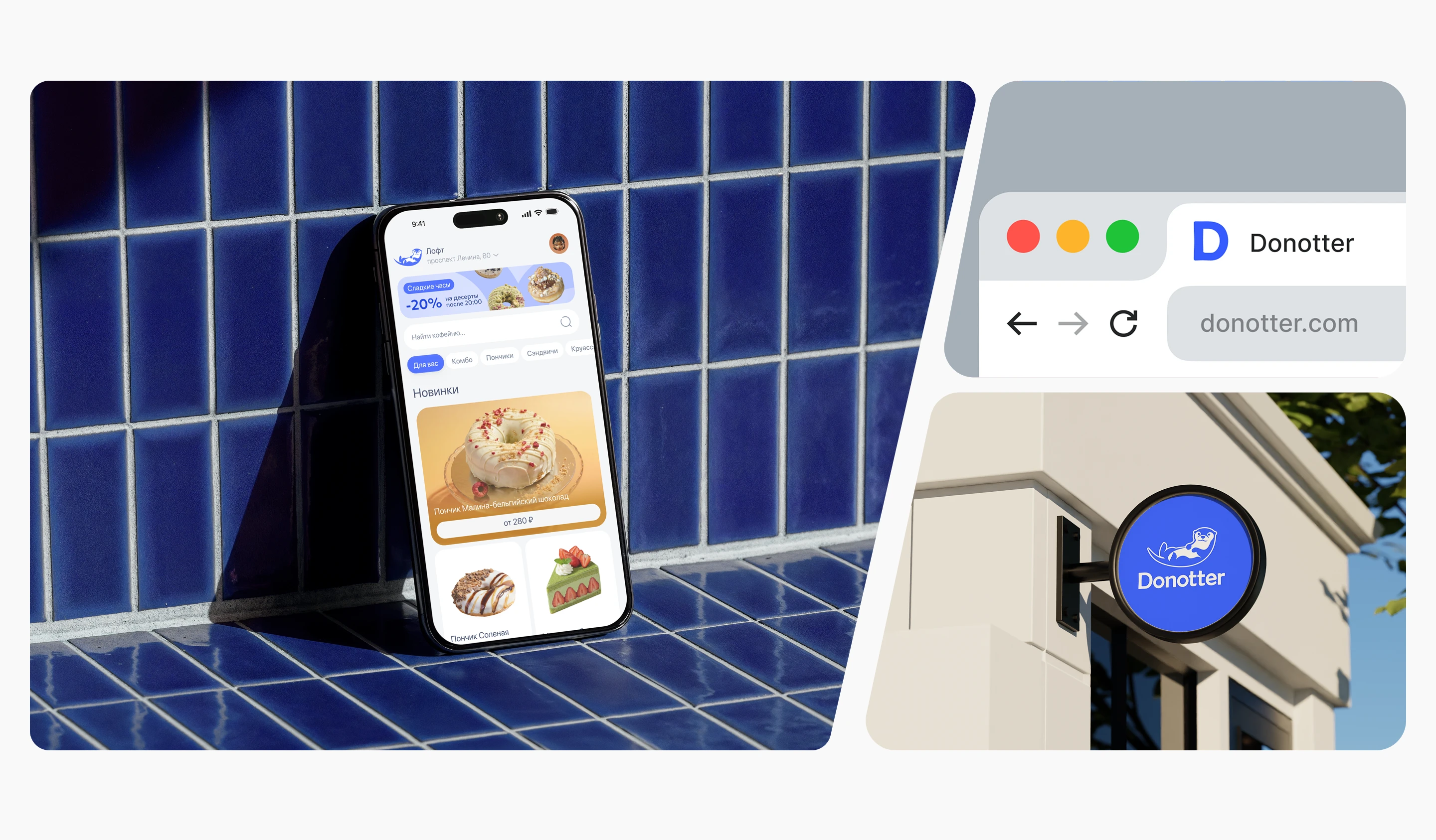 Donotter Cafe | Mobile App & Brand Identity — Изображение №13 — Интерфейсы на Dprofile