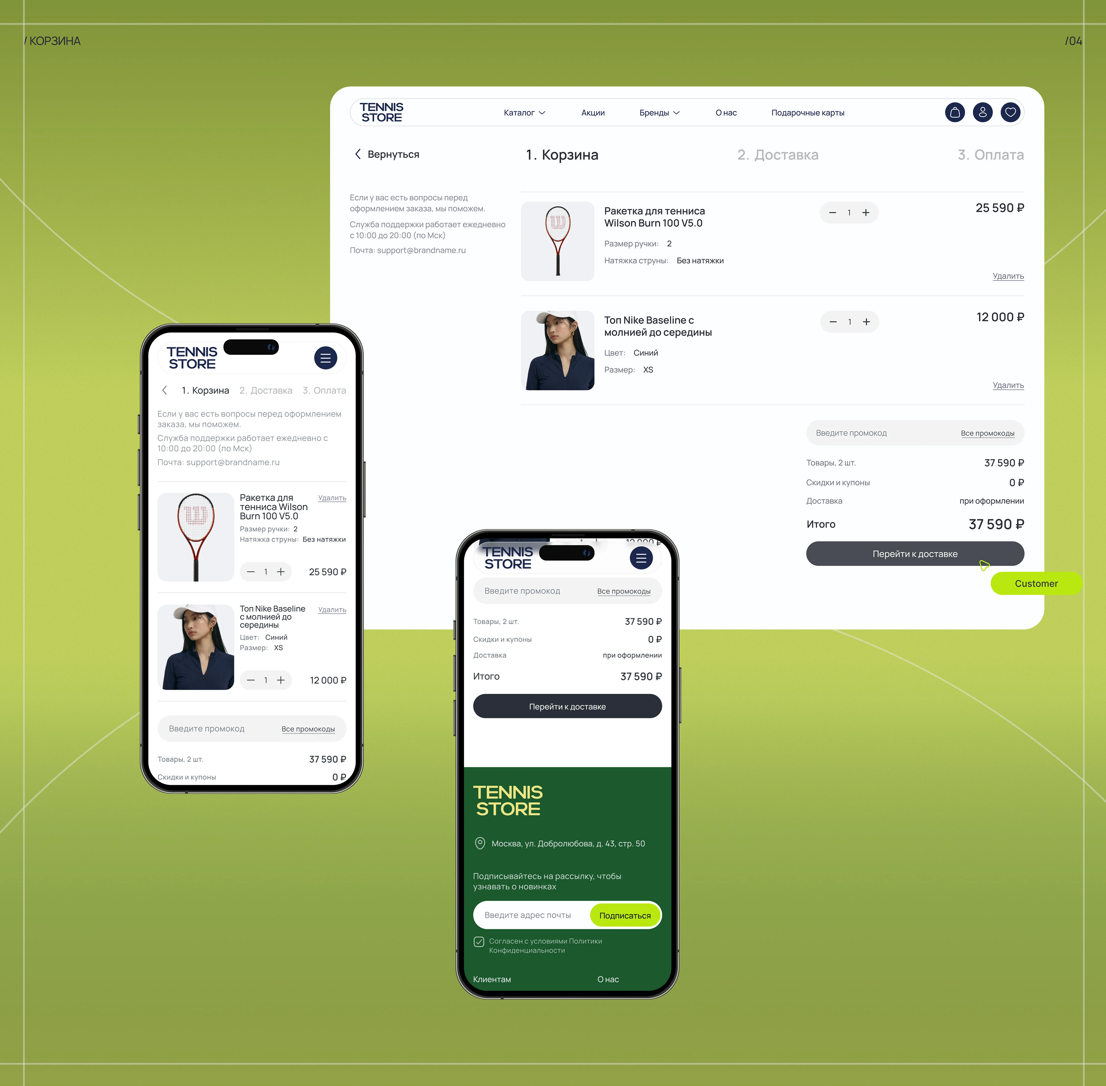TENNIS EQUIPMENT STORE | E-COMMERCE — Изображение №12 — Интерфейсы на Dprofile