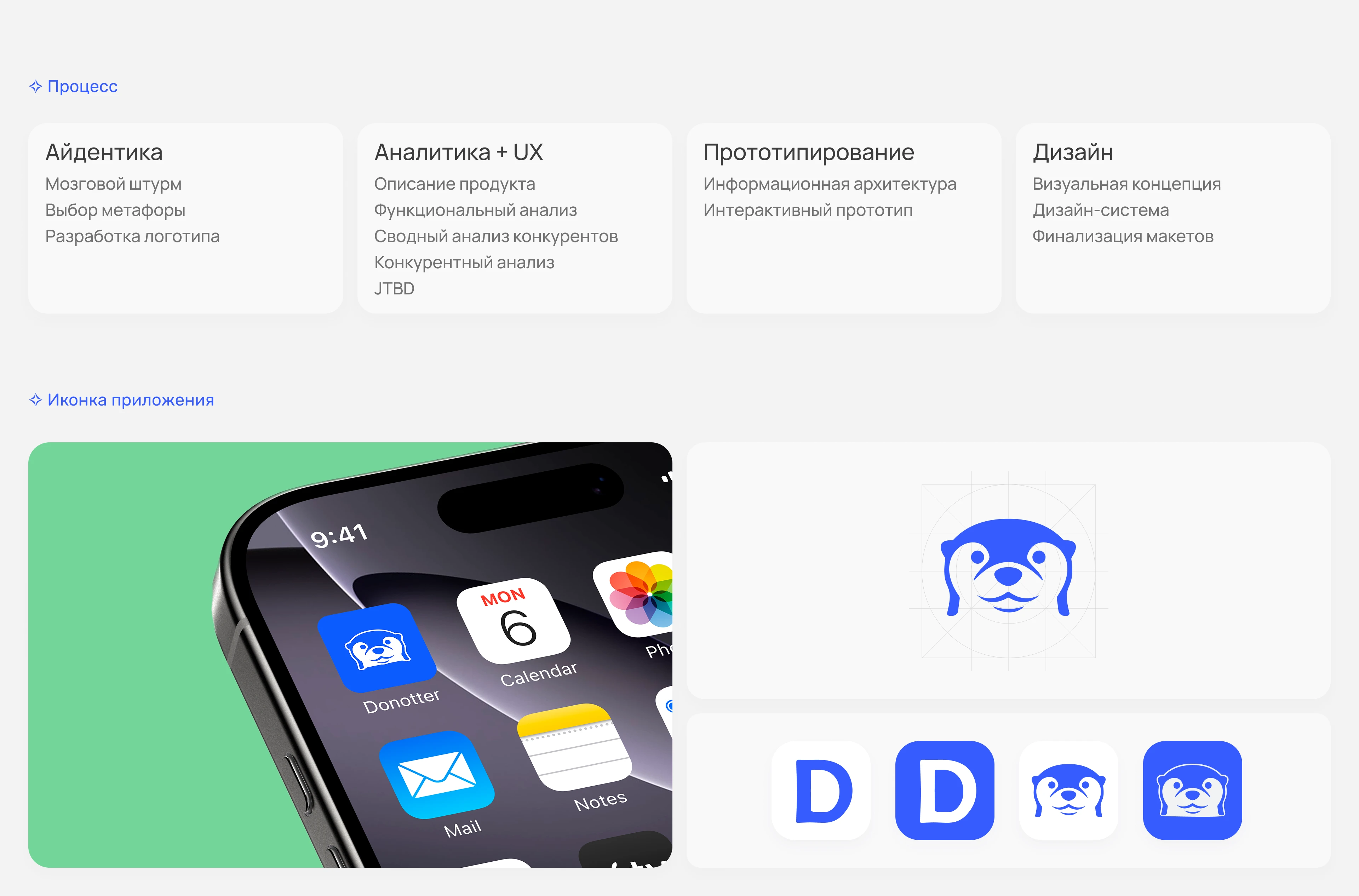 Donotter Cafe | Mobile App & Brand Identity — Изображение №3 — Интерфейсы на Dprofile
