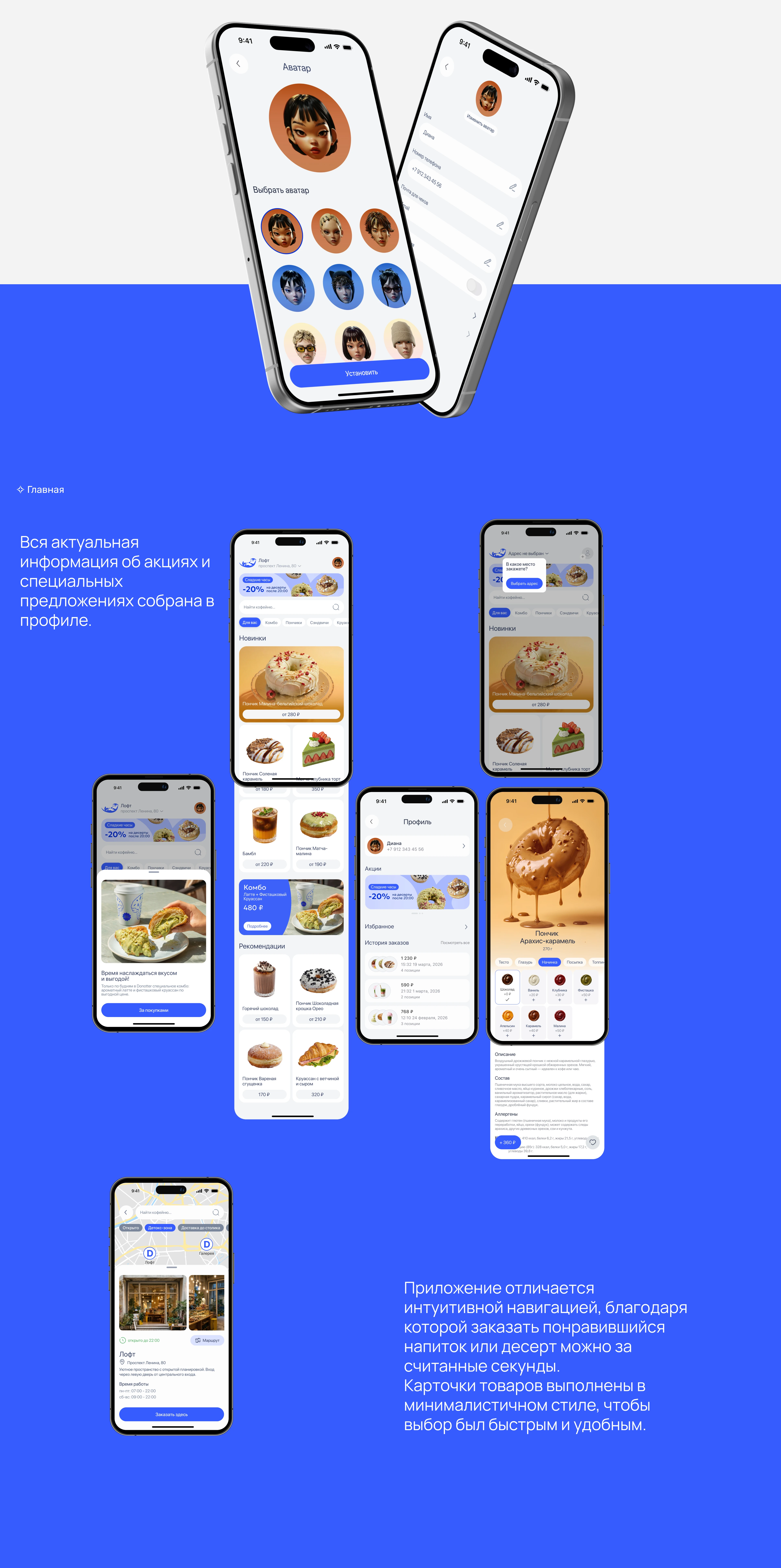 Donotter Cafe | Mobile App & Brand Identity — Изображение №8 — Интерфейсы на Dprofile