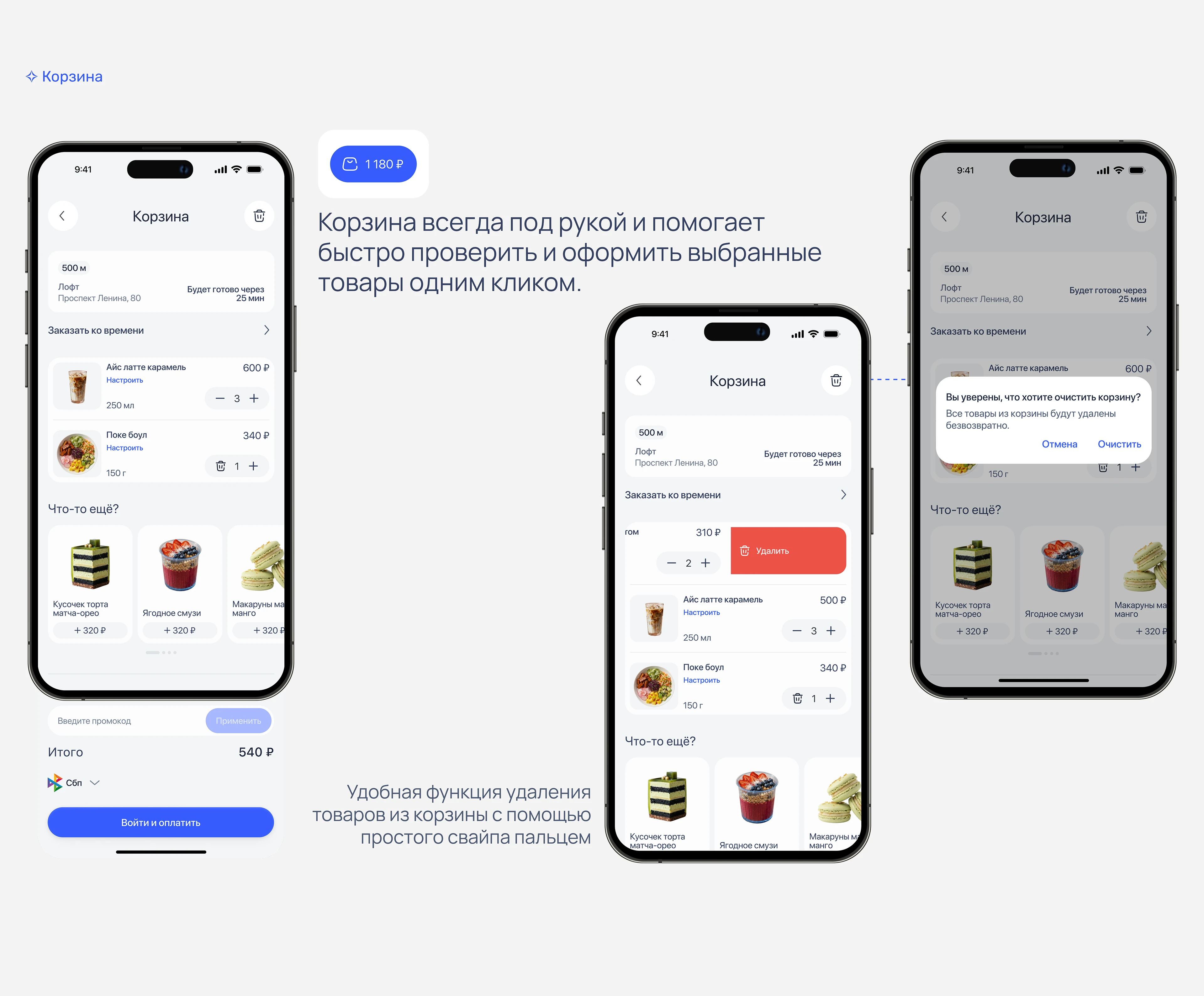 Donotter Cafe | Mobile App & Brand Identity — Изображение №10 — Интерфейсы на Dprofile