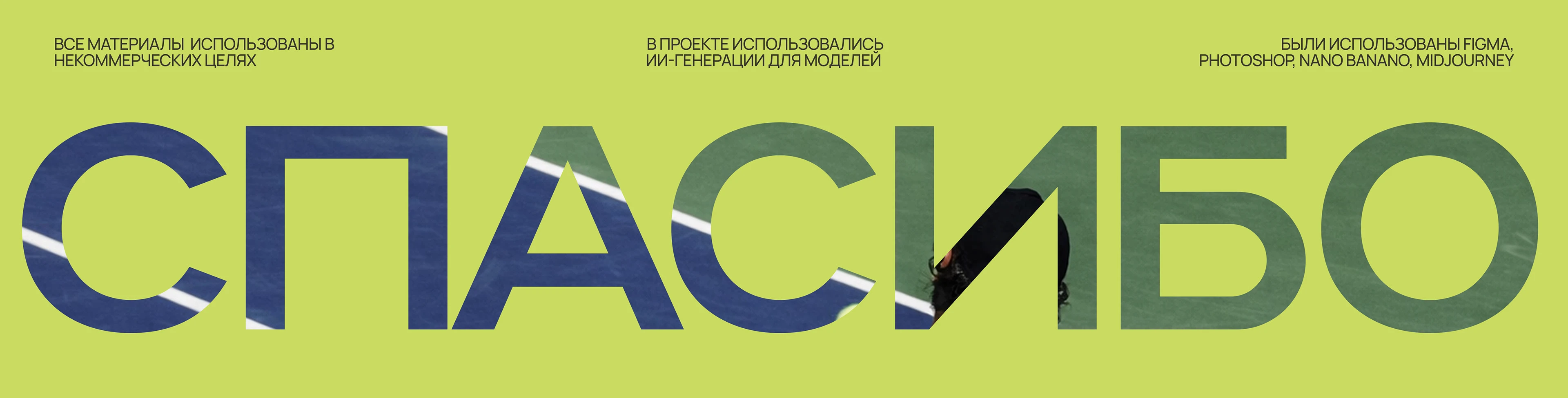 TENNIS EQUIPMENT STORE | E-COMMERCE — Изображение №16 — Интерфейсы на Dprofile