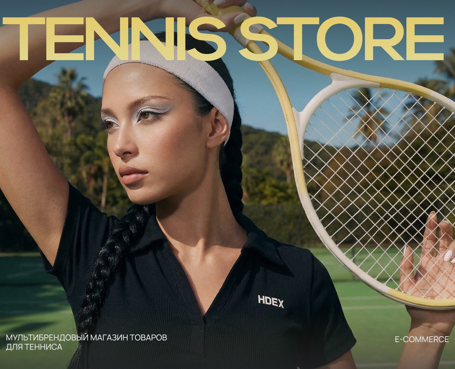 TENNIS EQUIPMENT STORE | E-COMMERCE на Dprofile