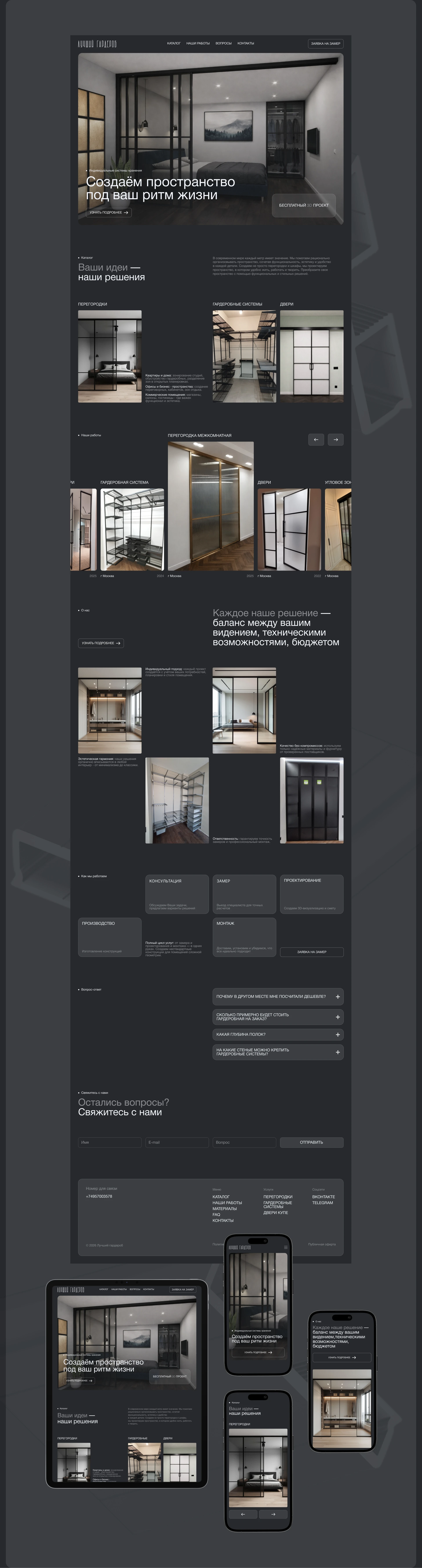 Interior partitions & custom wardrobes — Изображение №3 — Интерфейсы на Dprofile