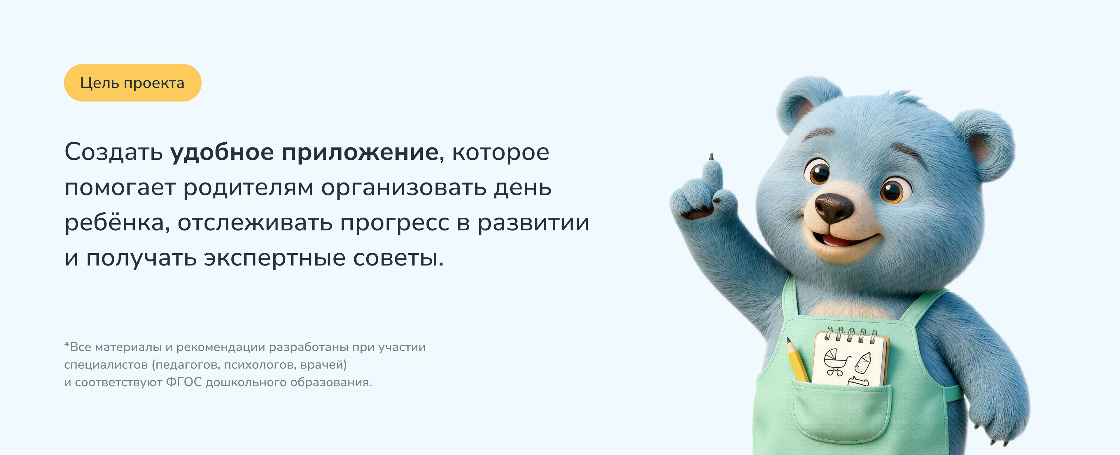 A mobile application for parents of preschoolers Plan4Kids — Изображение №2 — Интерфейсы на Dprofile