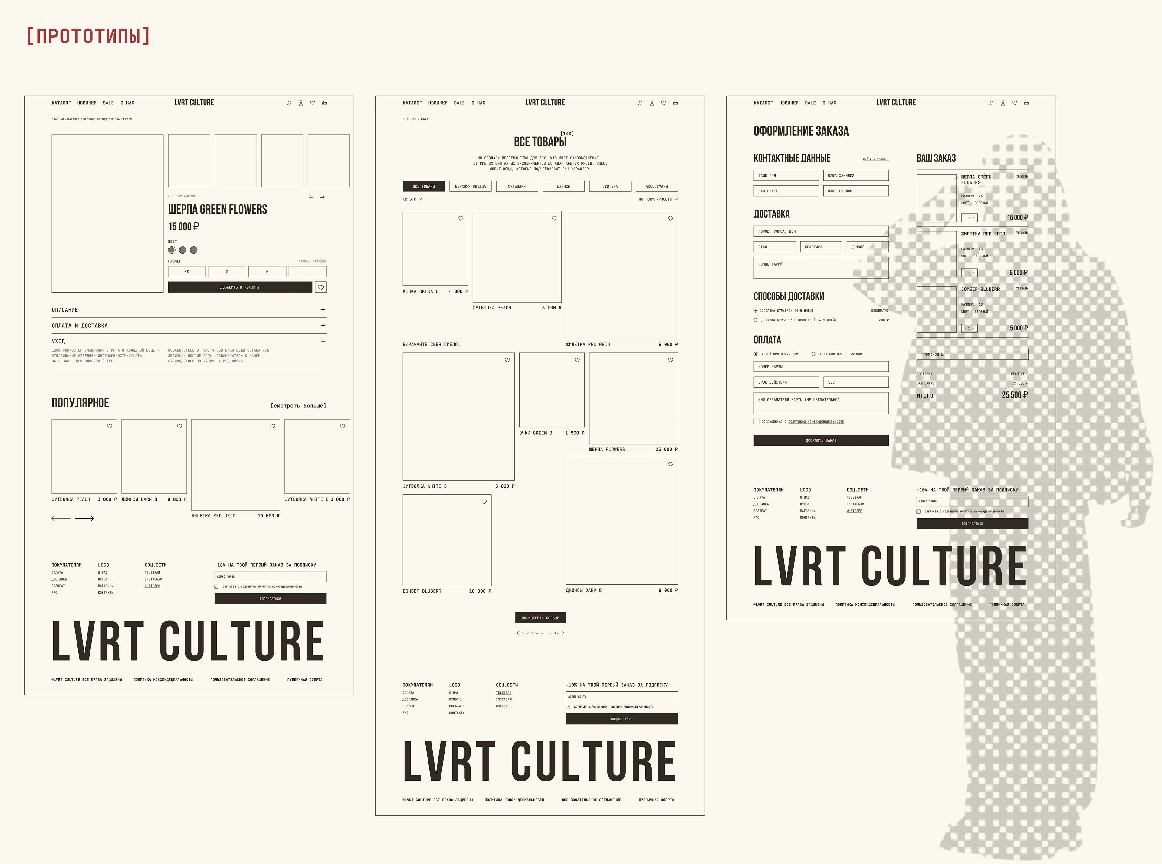 LVRT CULTURE online store — Изображение №4 — Интерфейсы, Анимация на Dprofile