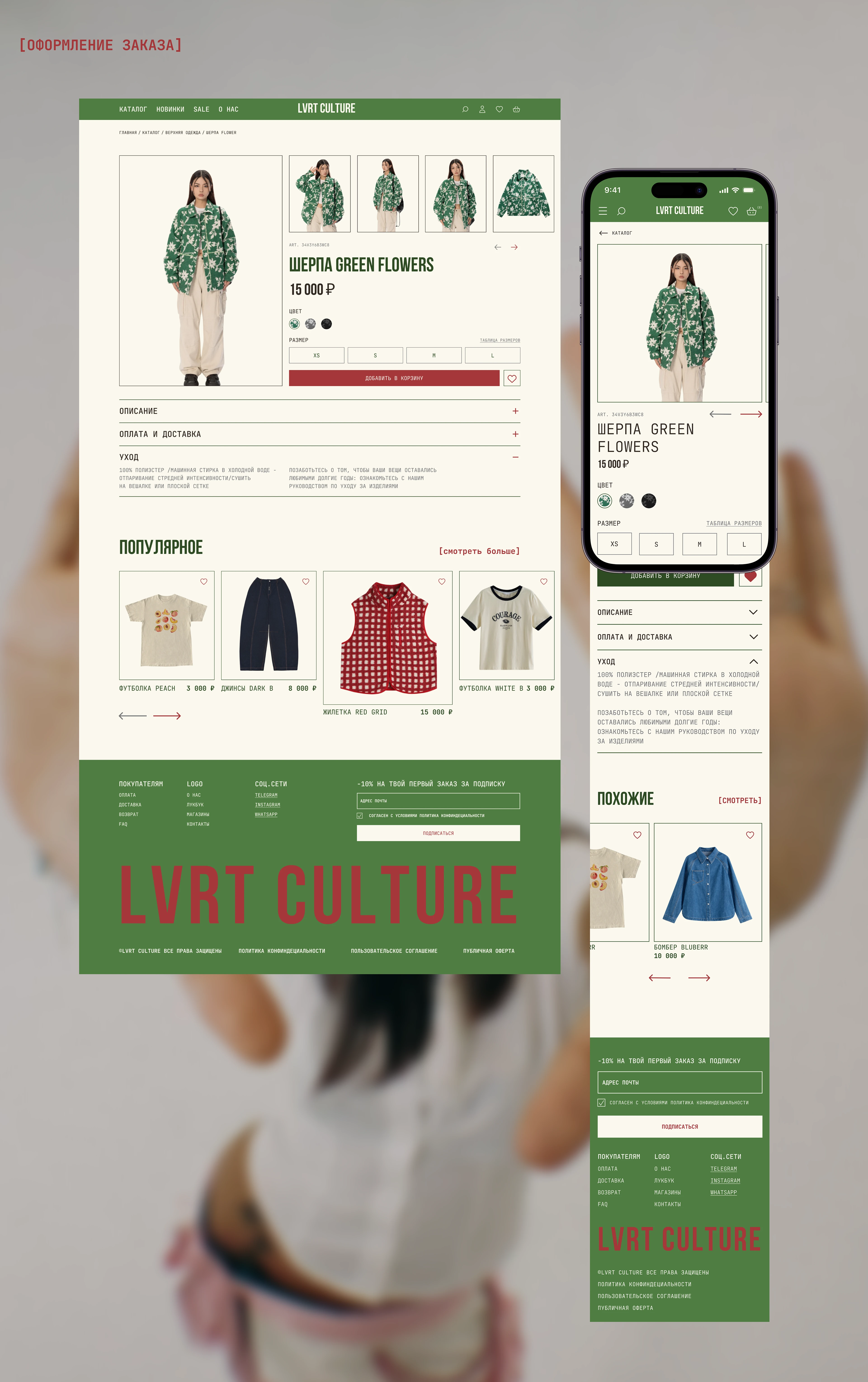 LVRT CULTURE online store — Изображение №6 — Интерфейсы, Анимация на Dprofile