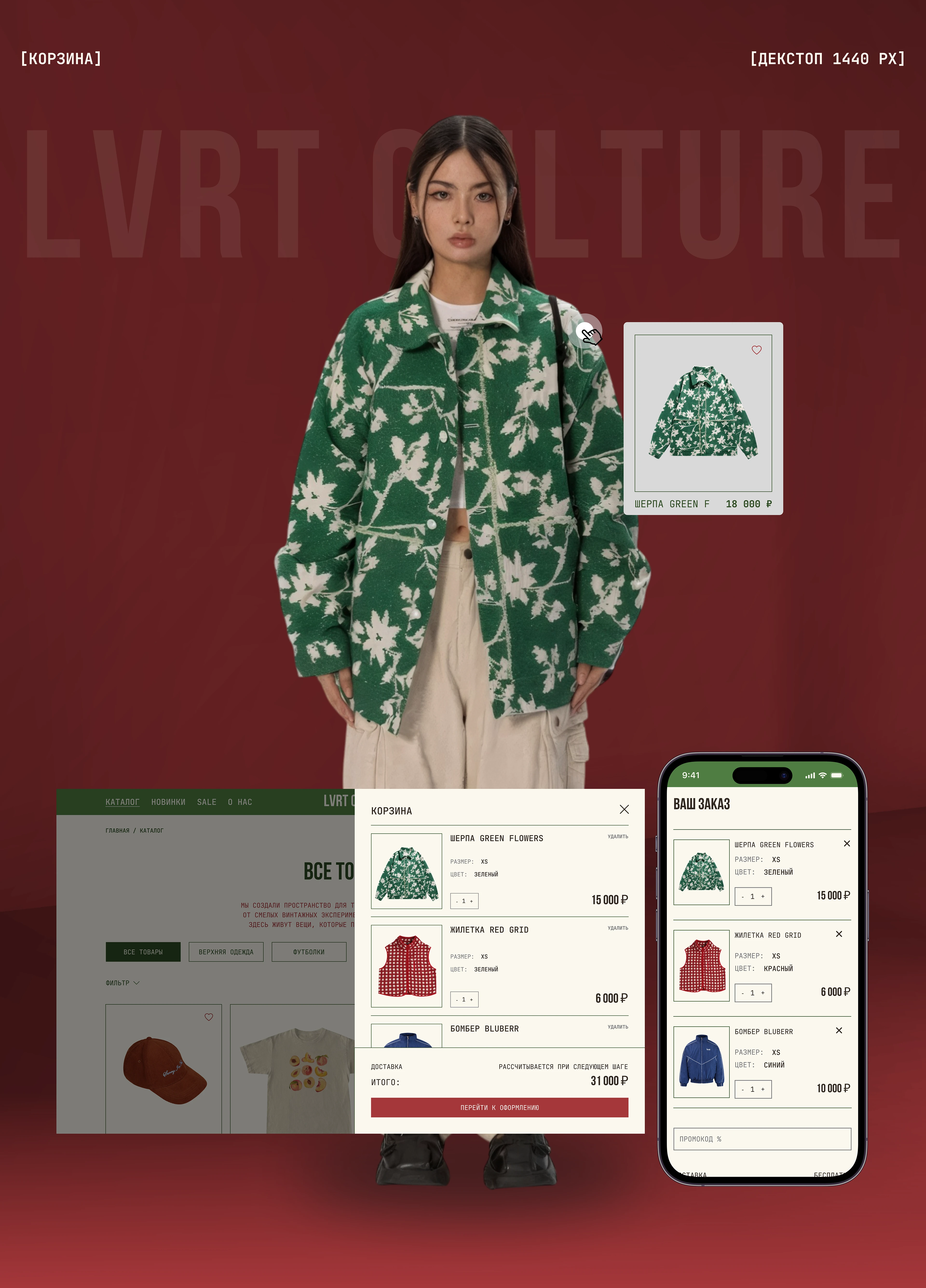 LVRT CULTURE online store — Изображение №8 — Интерфейсы, Анимация на Dprofile