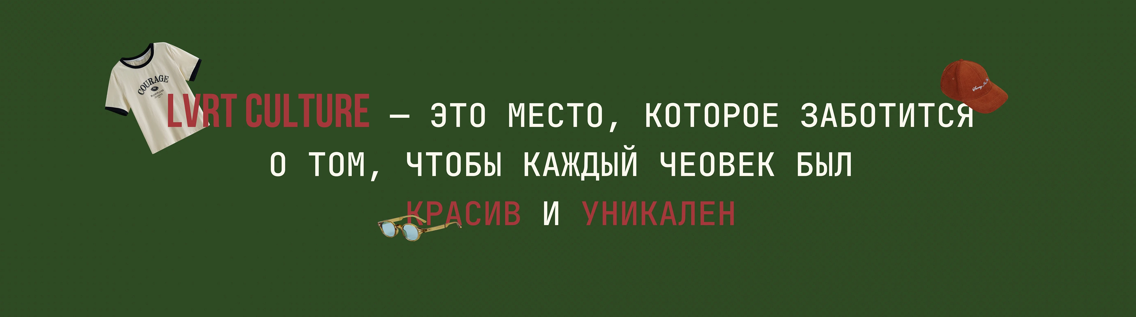 LVRT CULTURE online store — Изображение №2 — Интерфейсы, Анимация на Dprofile