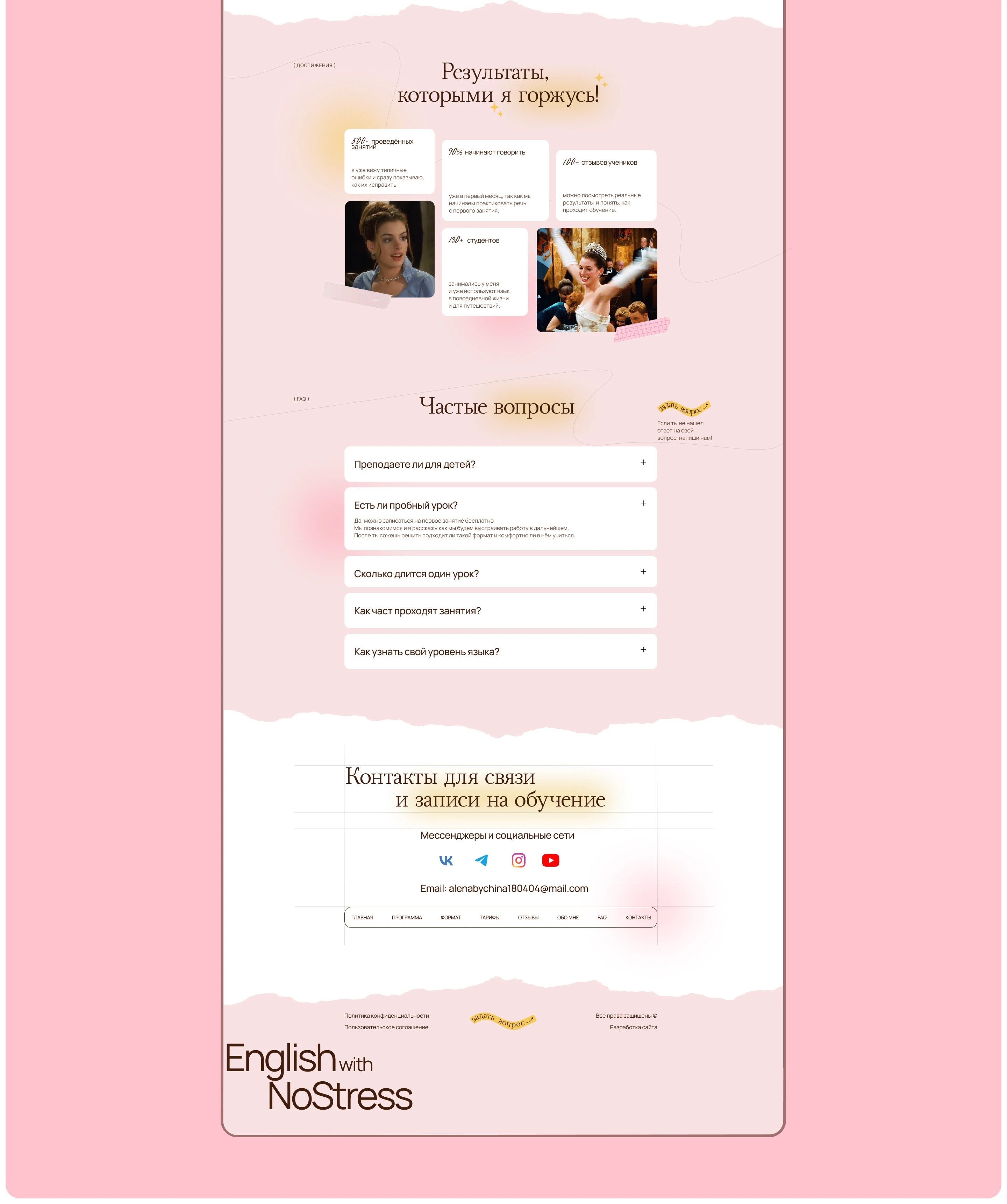 Landing page for English teacher — Изображение №8 — Интерфейсы на Dprofile