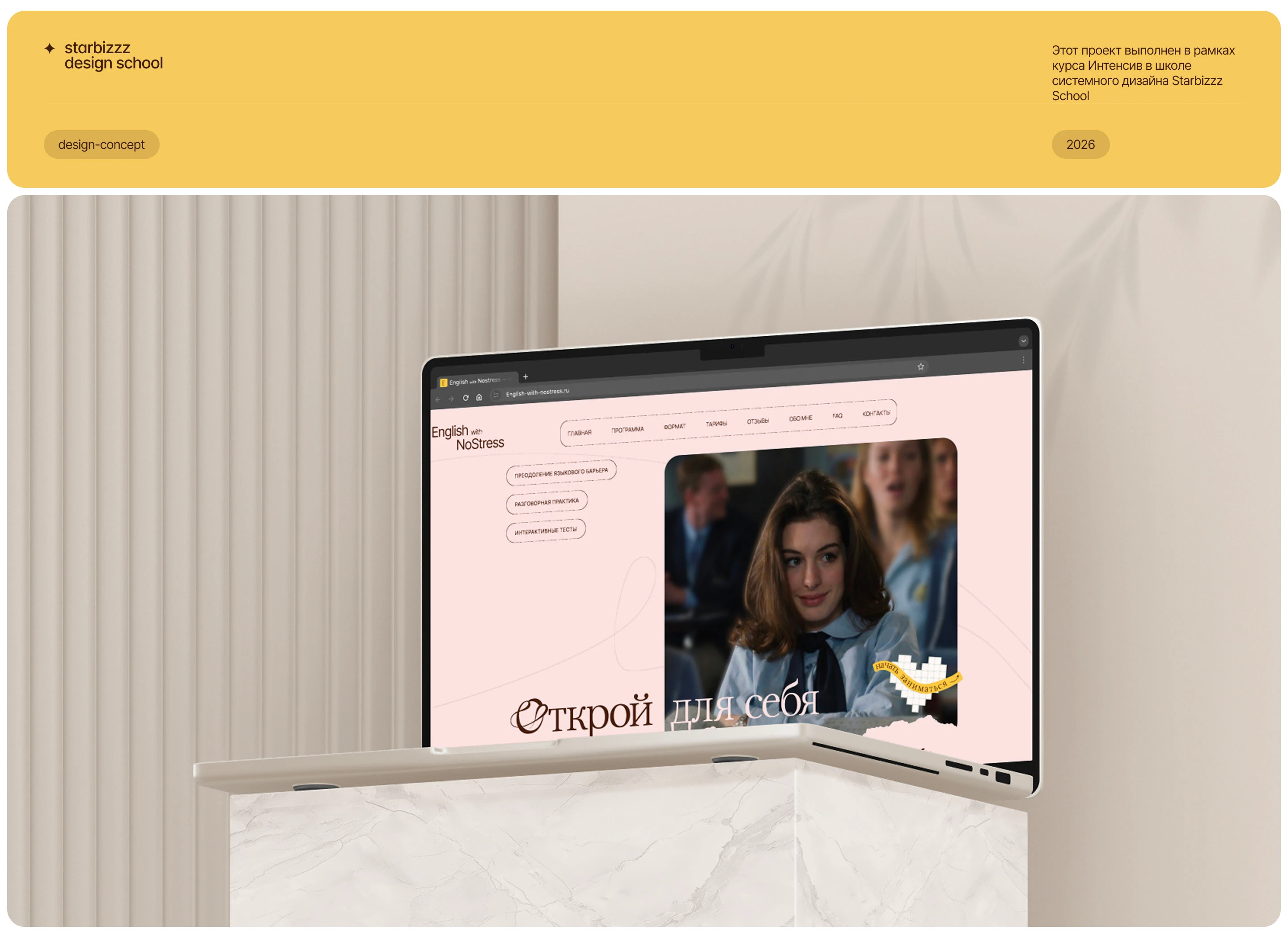 Landing page for English teacher — Изображение №1 — Интерфейсы на Dprofile
