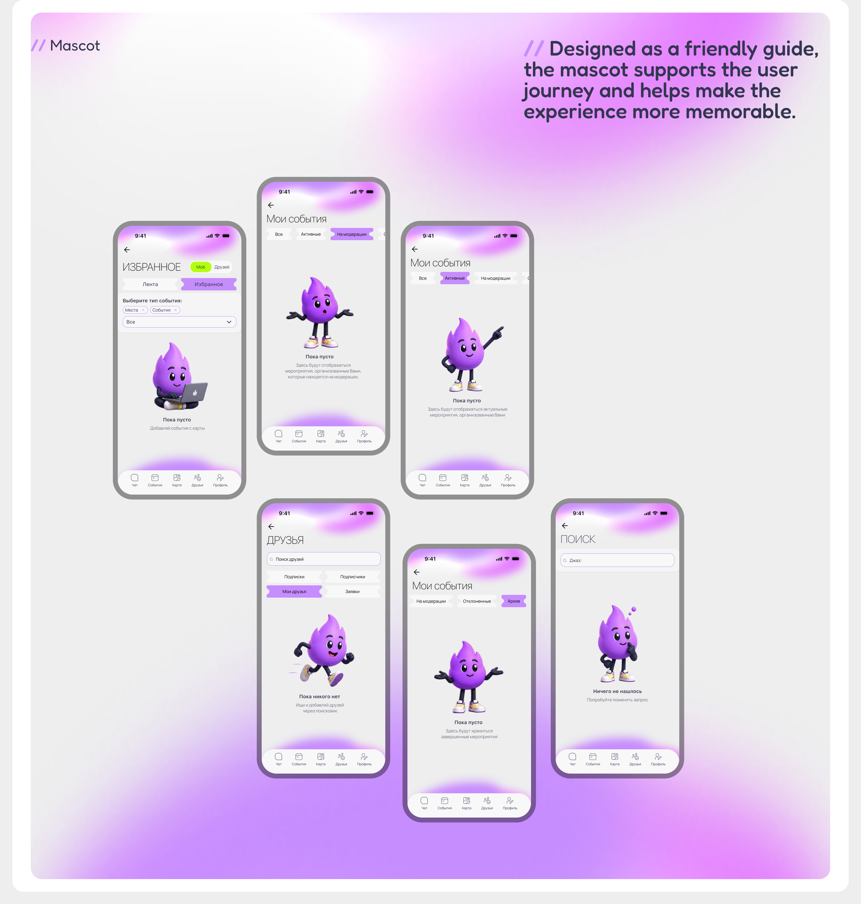 MAPPA — Event Discovery Platform | Mobile App Design — Изображение №29 — Интерфейсы на Dprofile