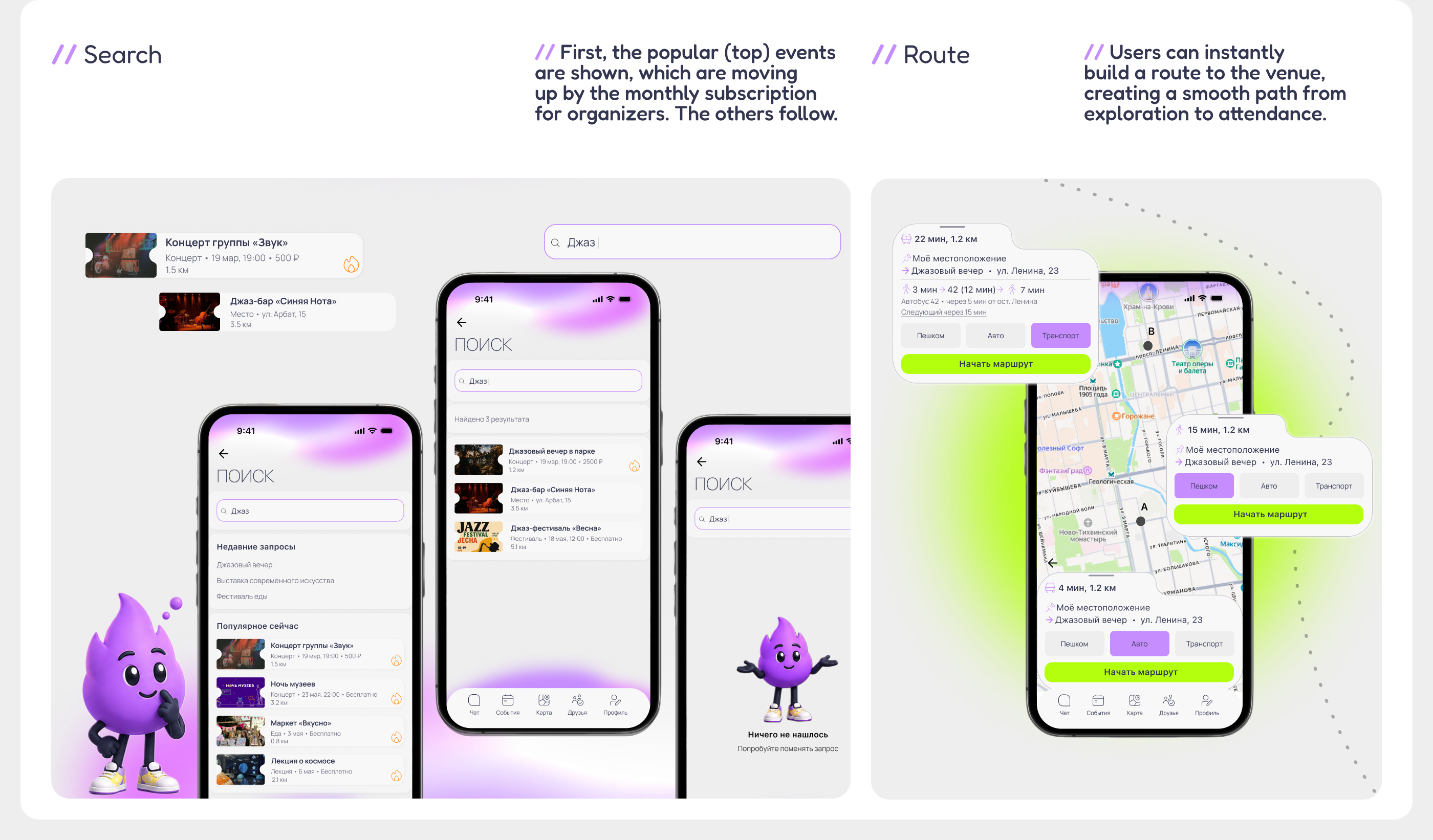 MAPPA — Event Discovery Platform | Mobile App Design — Изображение №18 — Интерфейсы на Dprofile