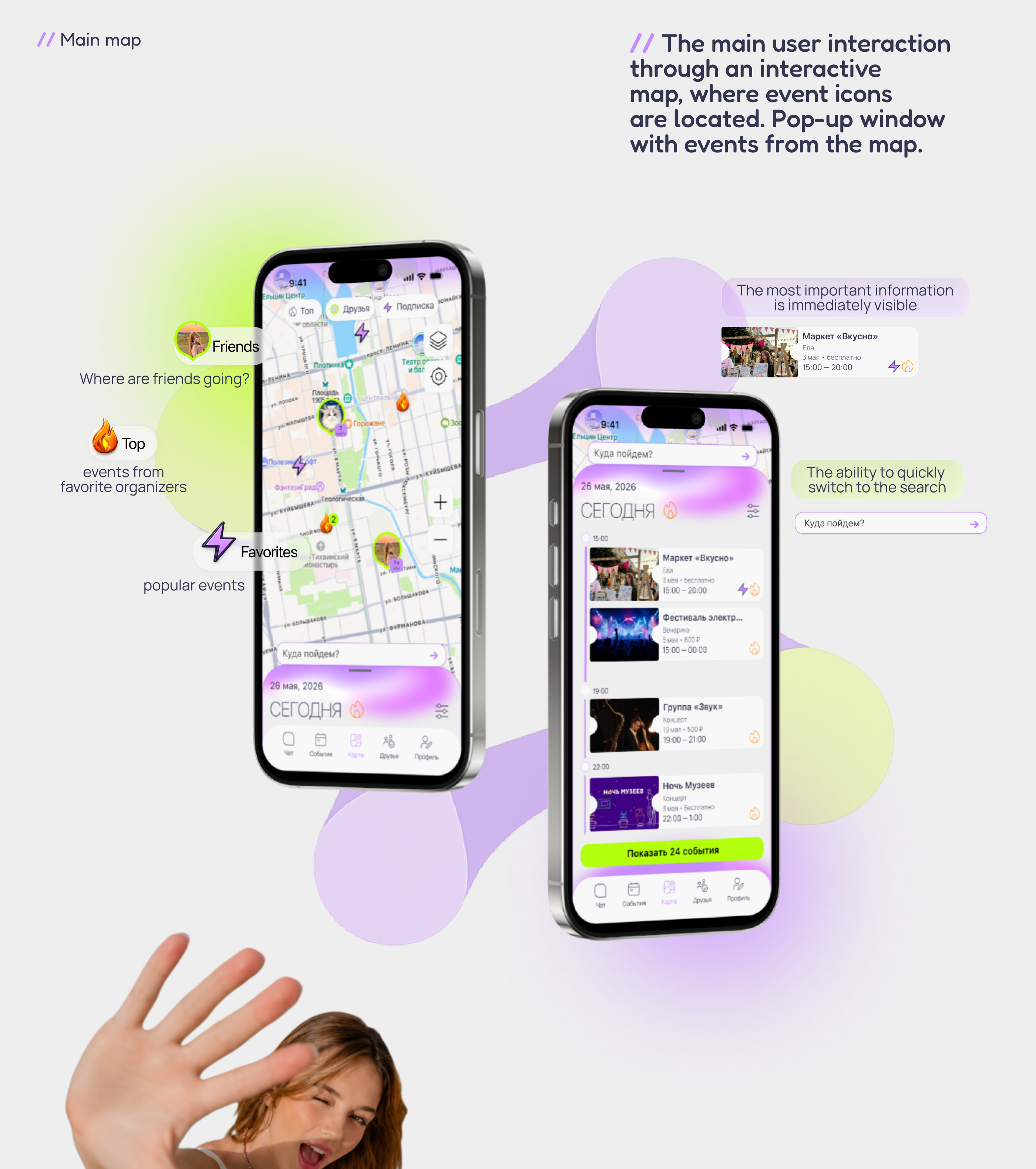 MAPPA — Event Discovery Platform | Mobile App Design — Изображение №16 — Интерфейсы на Dprofile
