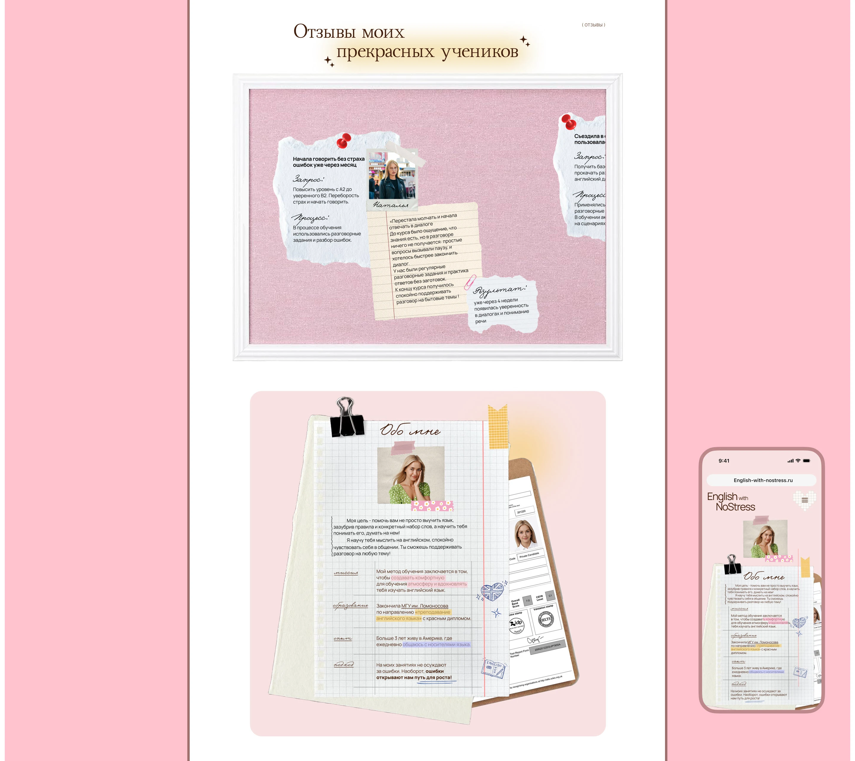 Landing page for English teacher — Изображение №7 — Интерфейсы на Dprofile