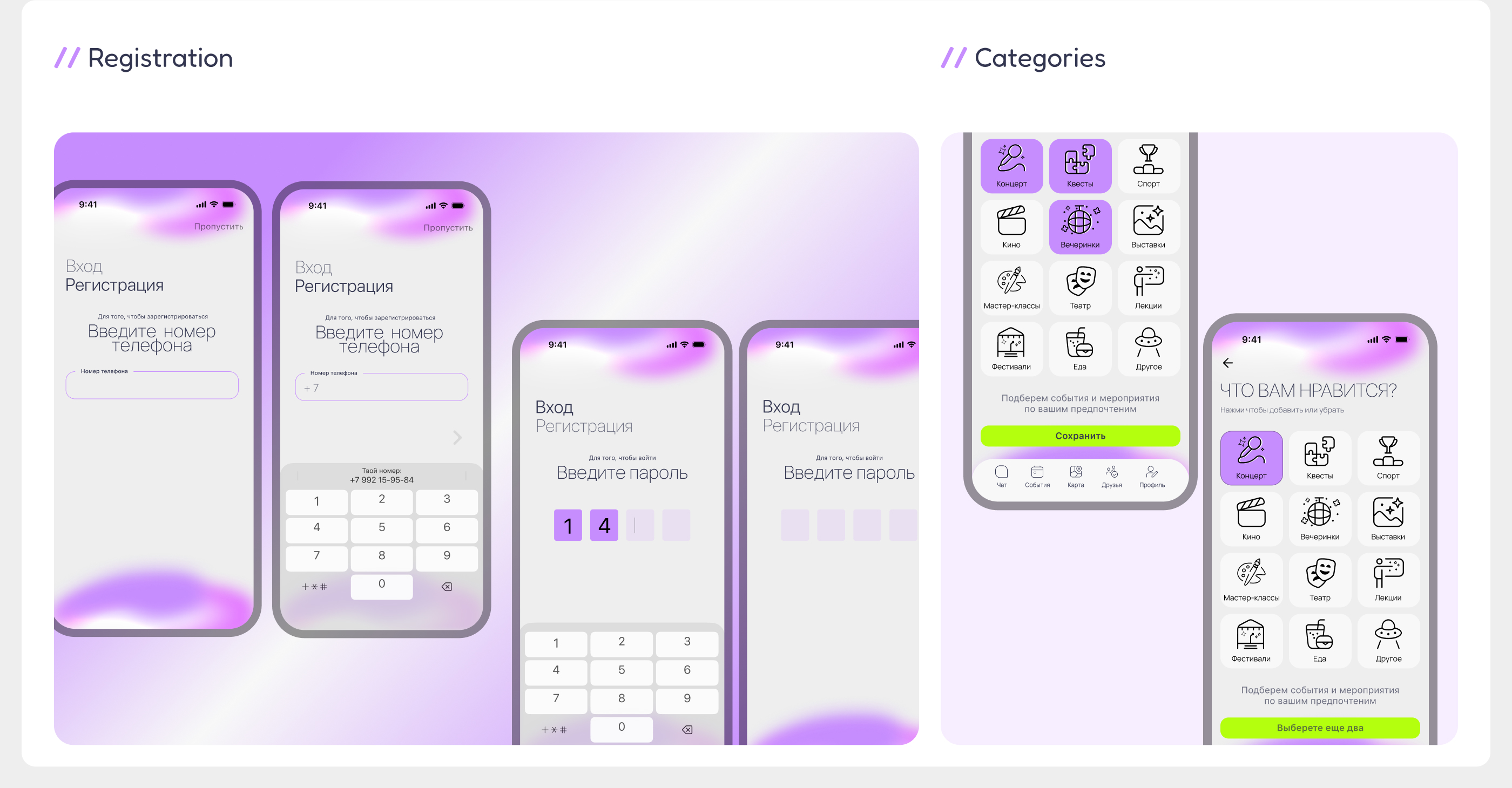 MAPPA — Event Discovery Platform | Mobile App Design — Изображение №15 — Интерфейсы на Dprofile