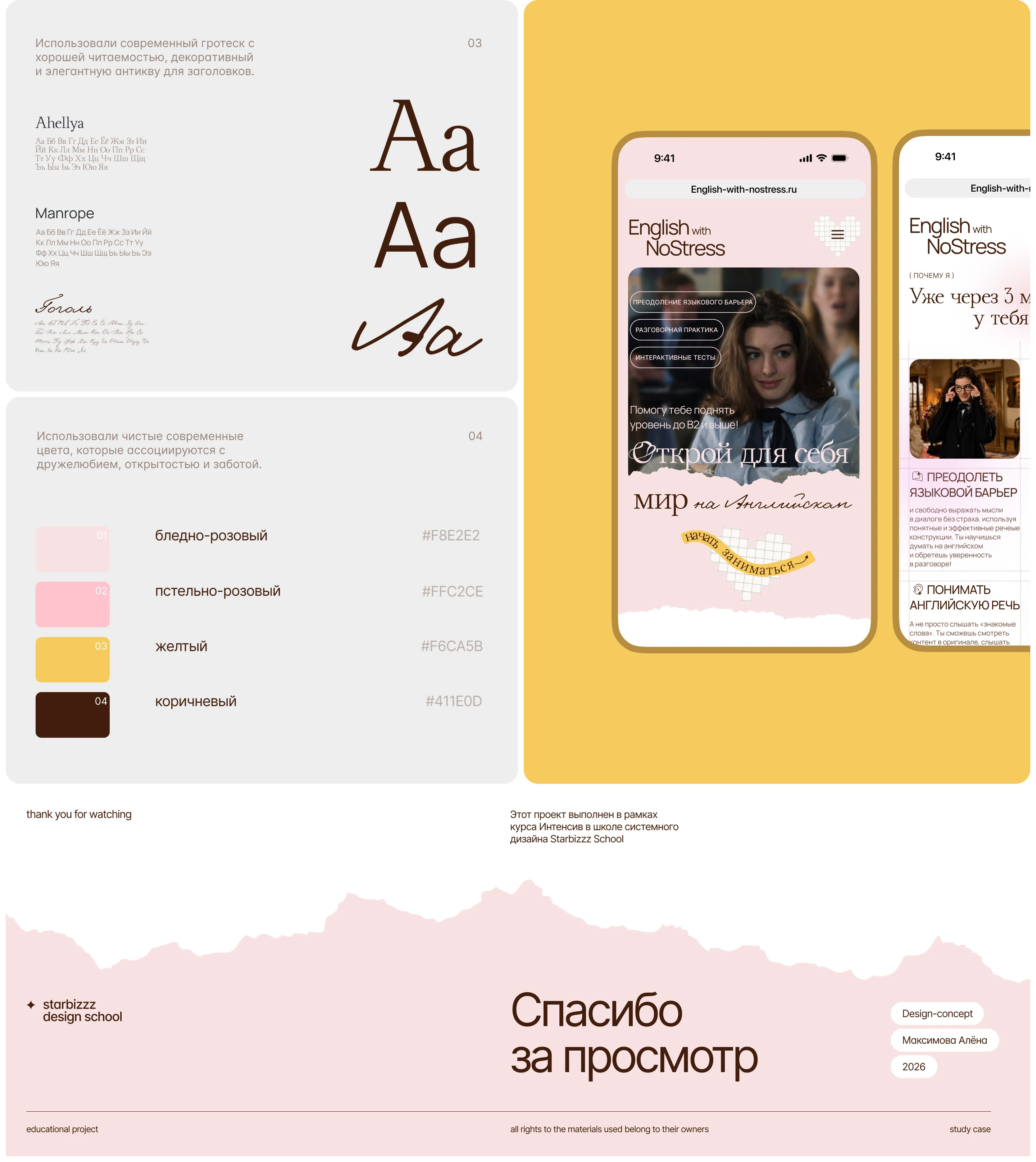 Landing page for English teacher — Изображение №9 — Интерфейсы на Dprofile